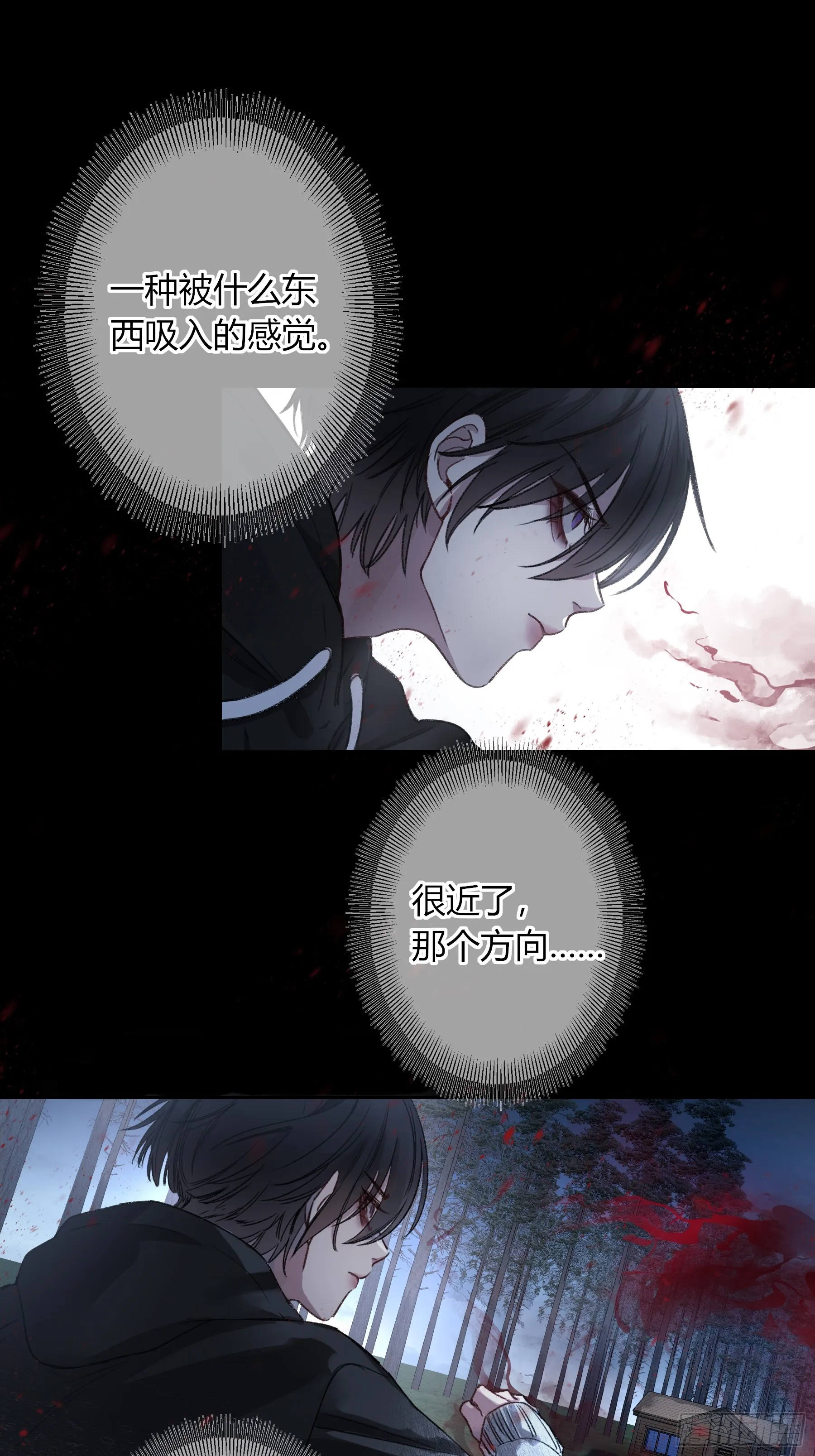 第7话-驱灵者 第39页