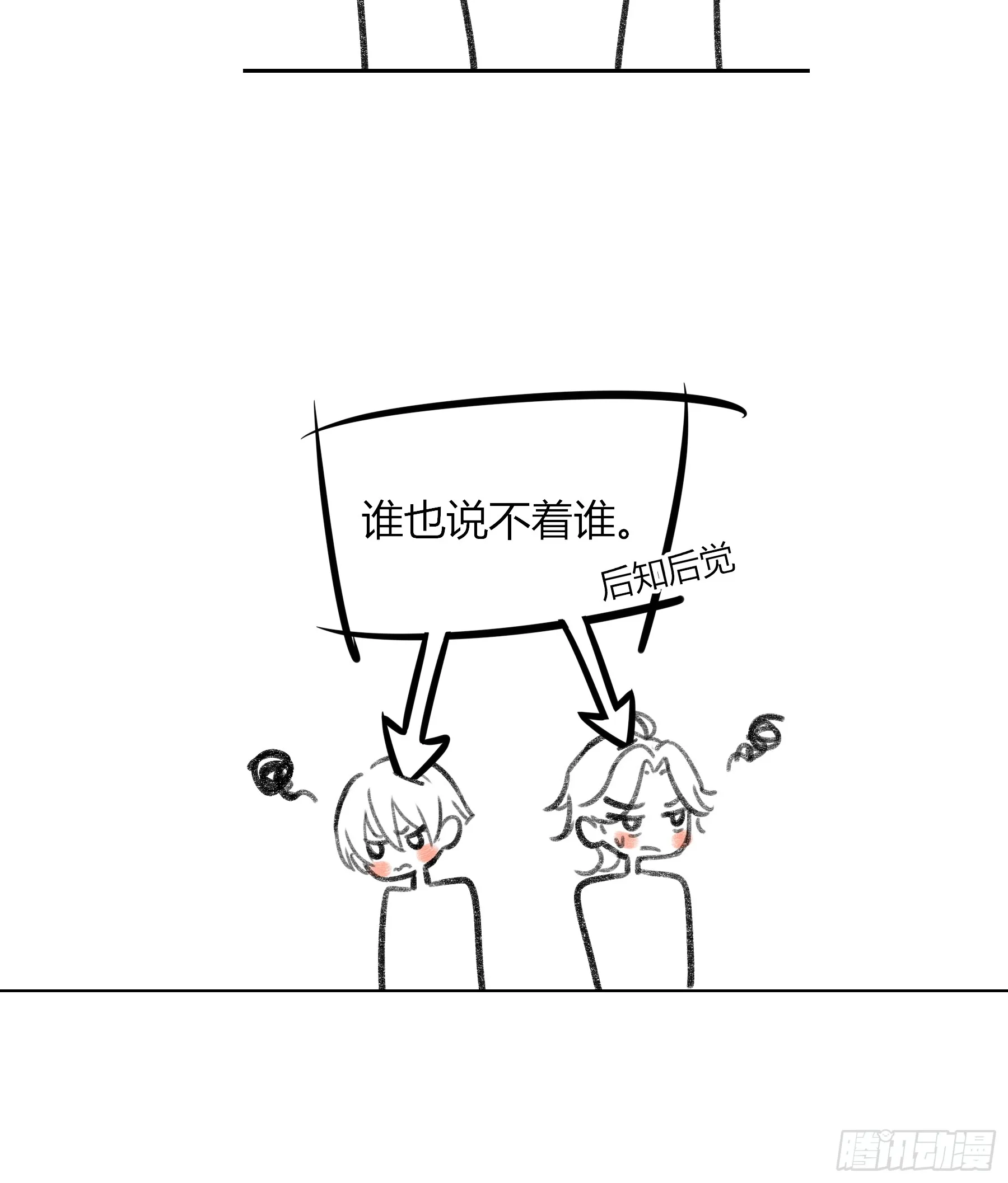 第7话-驱灵者 第44页
