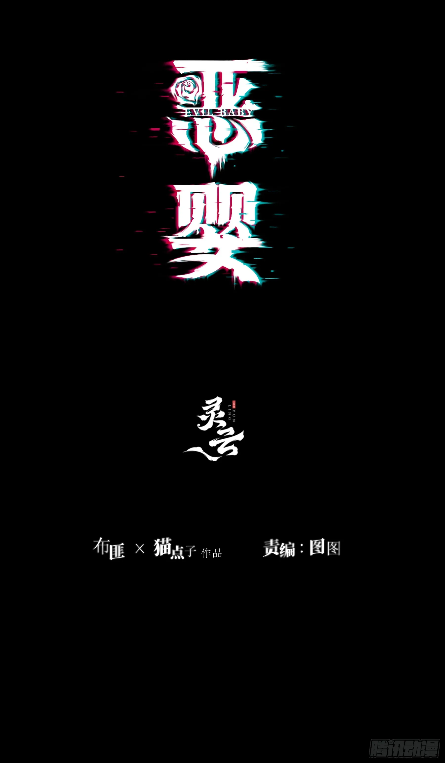 第8话-加餐 第2页