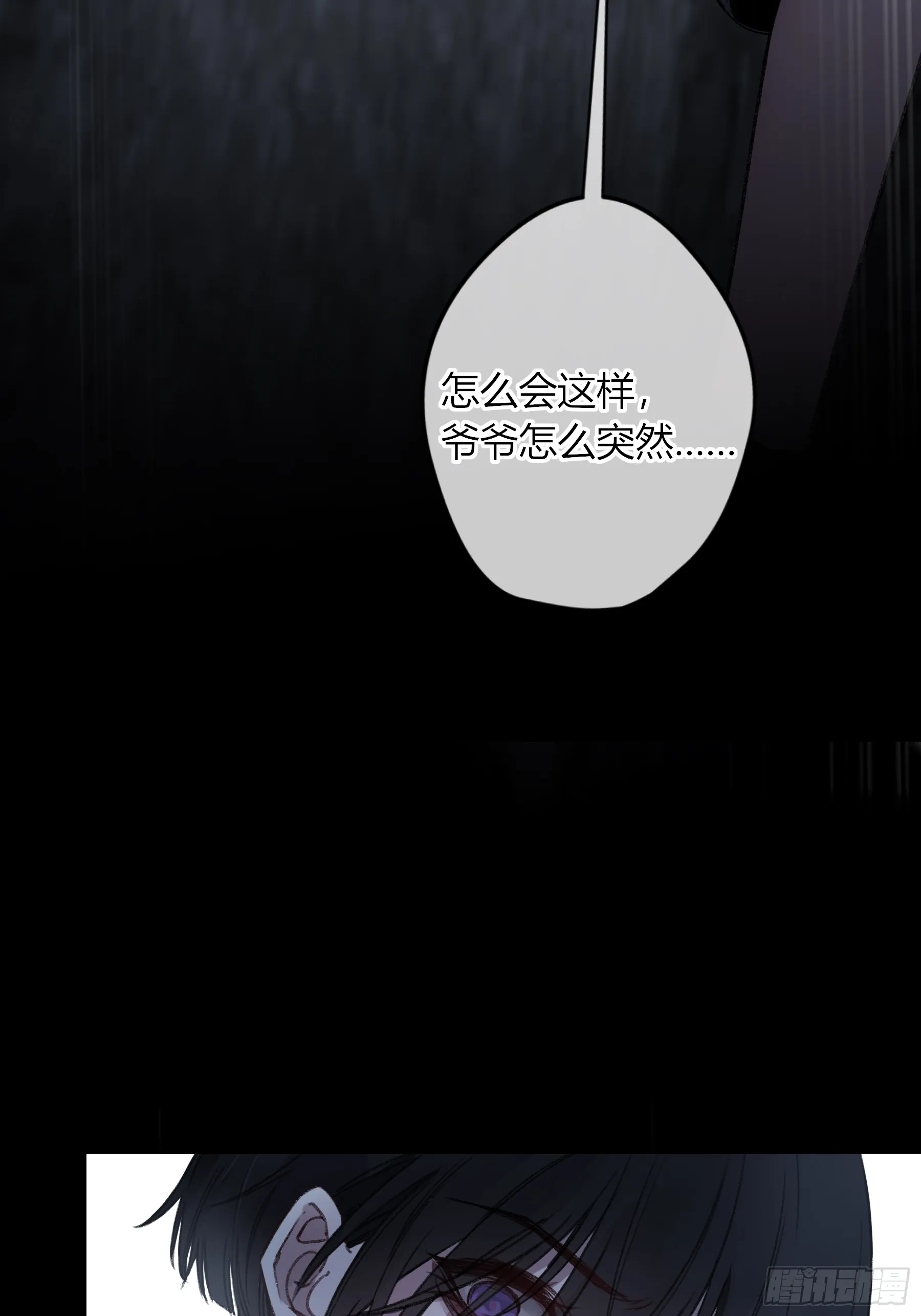 第8话-加餐 第15页