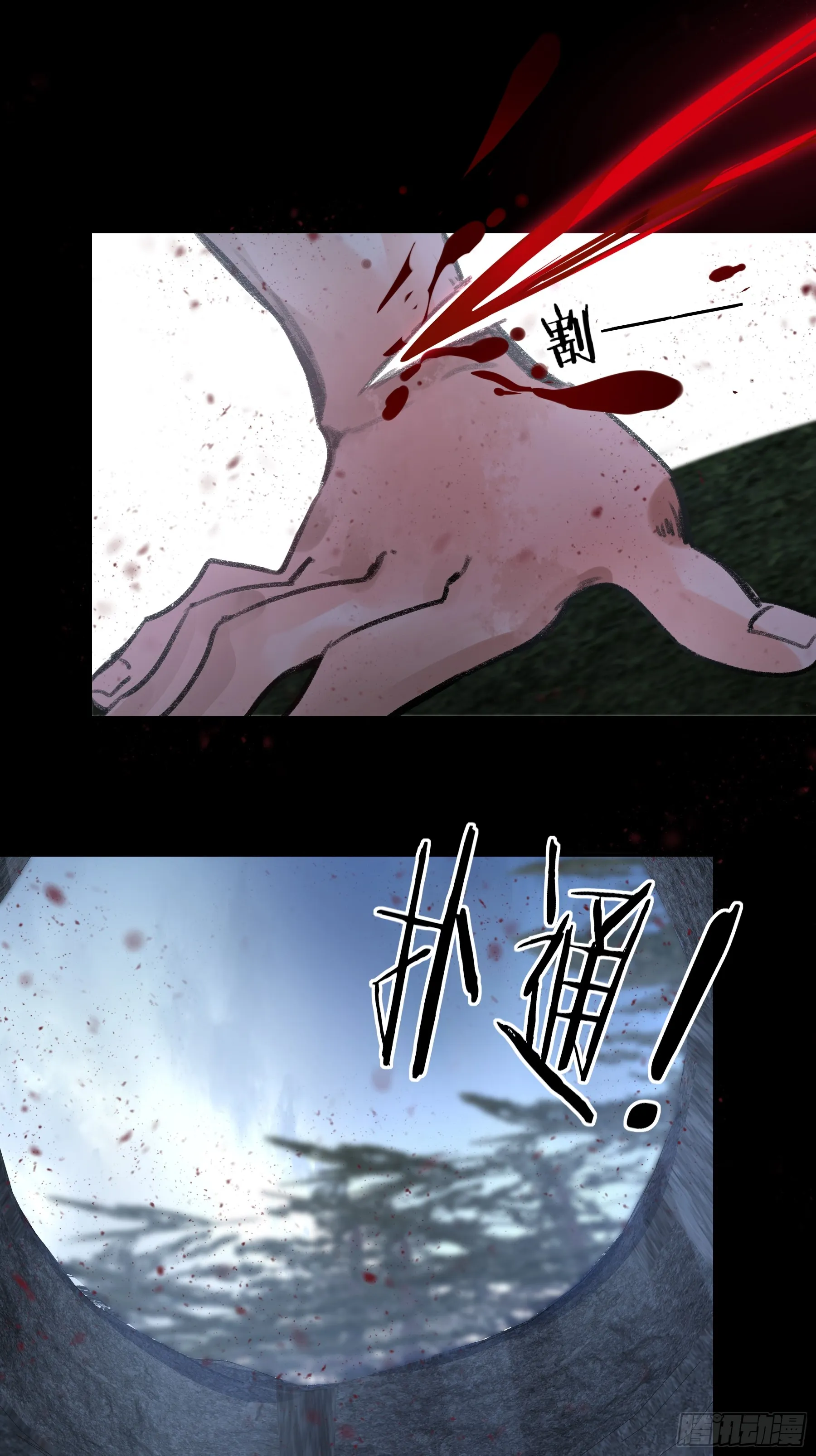 第8话-加餐 第22页
