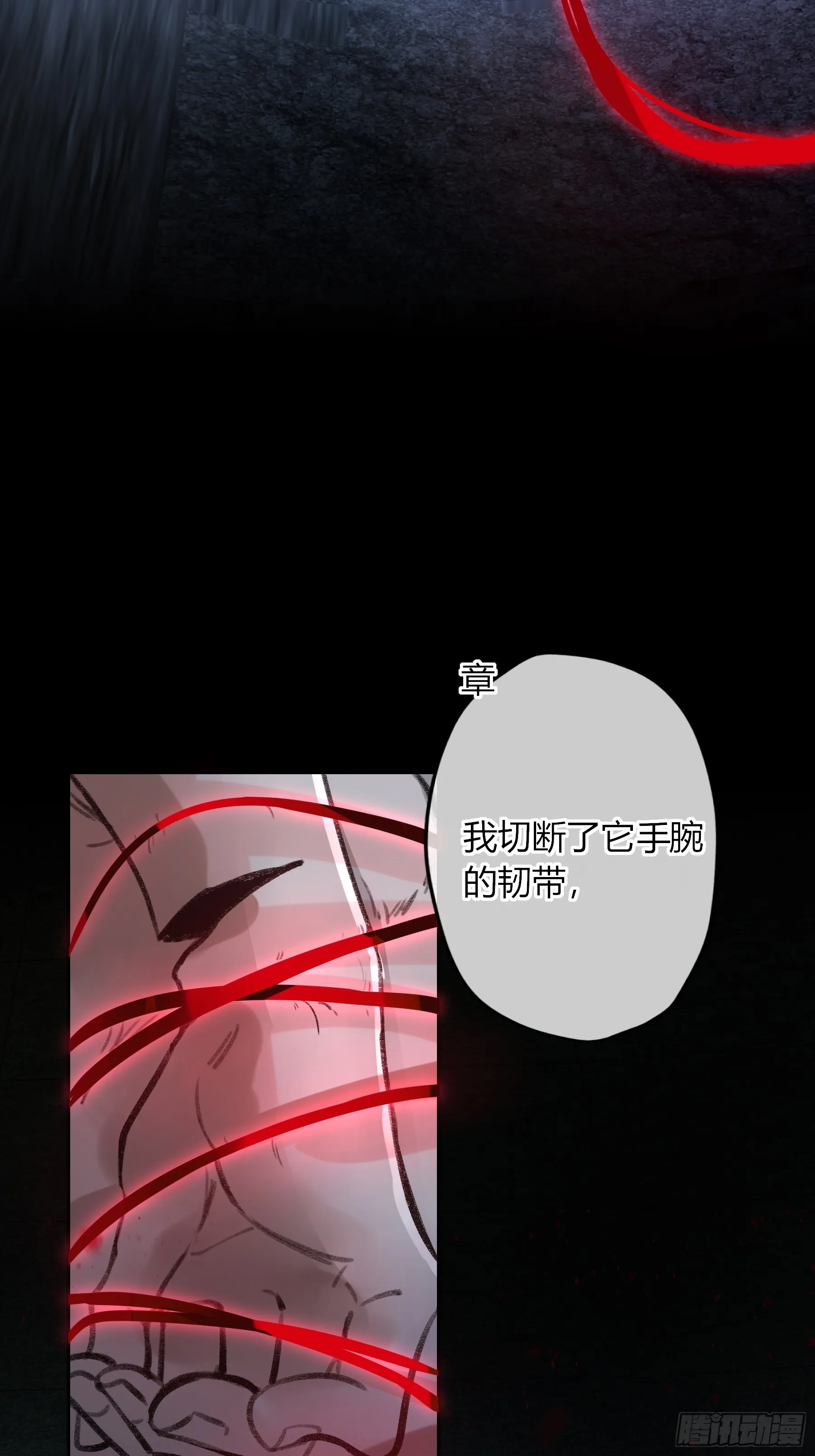 第8话-加餐 第25页