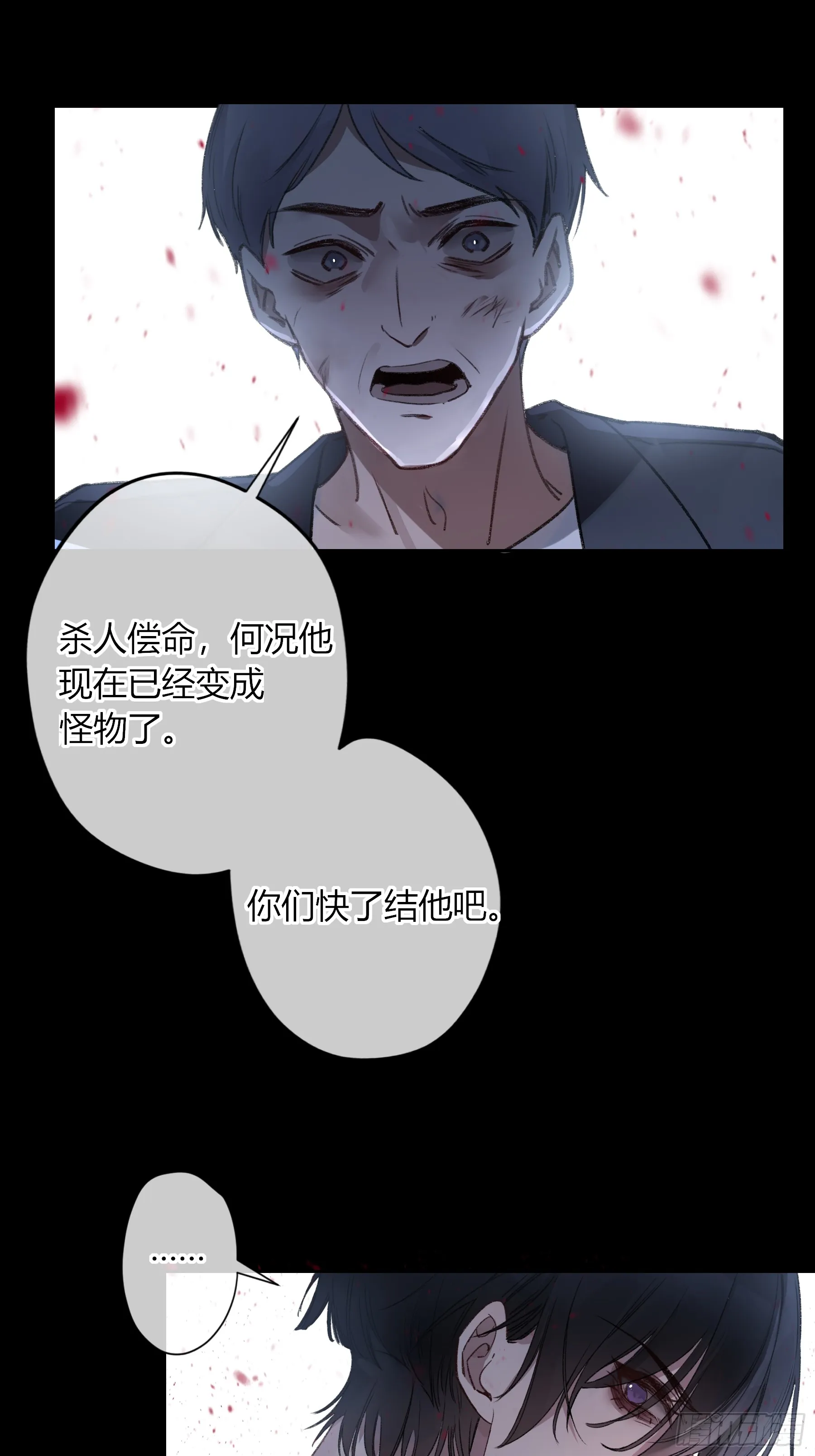 第8话-加餐 第34页