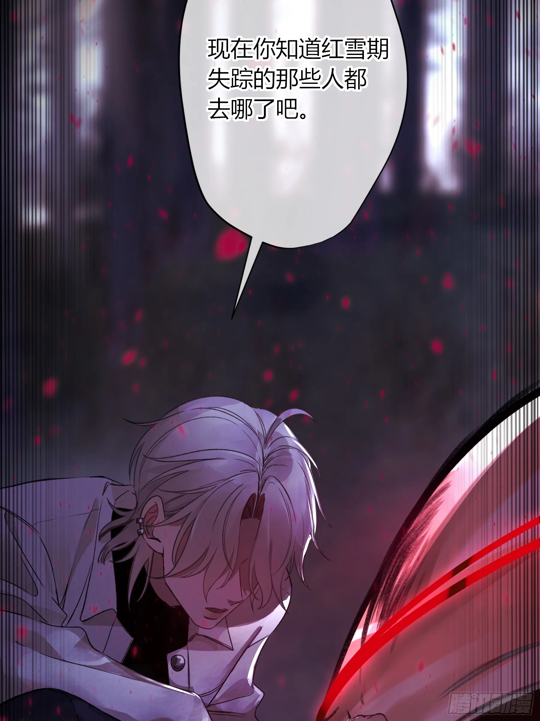 第8话-加餐 第40页
