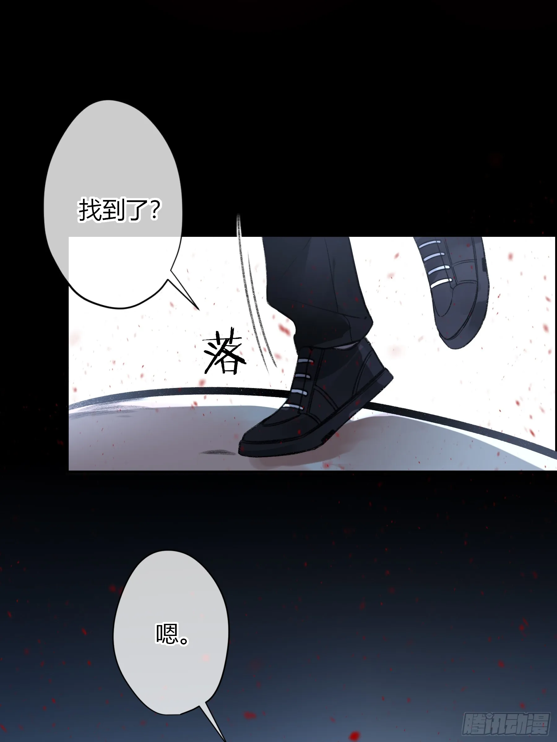 第8话-加餐 第45页