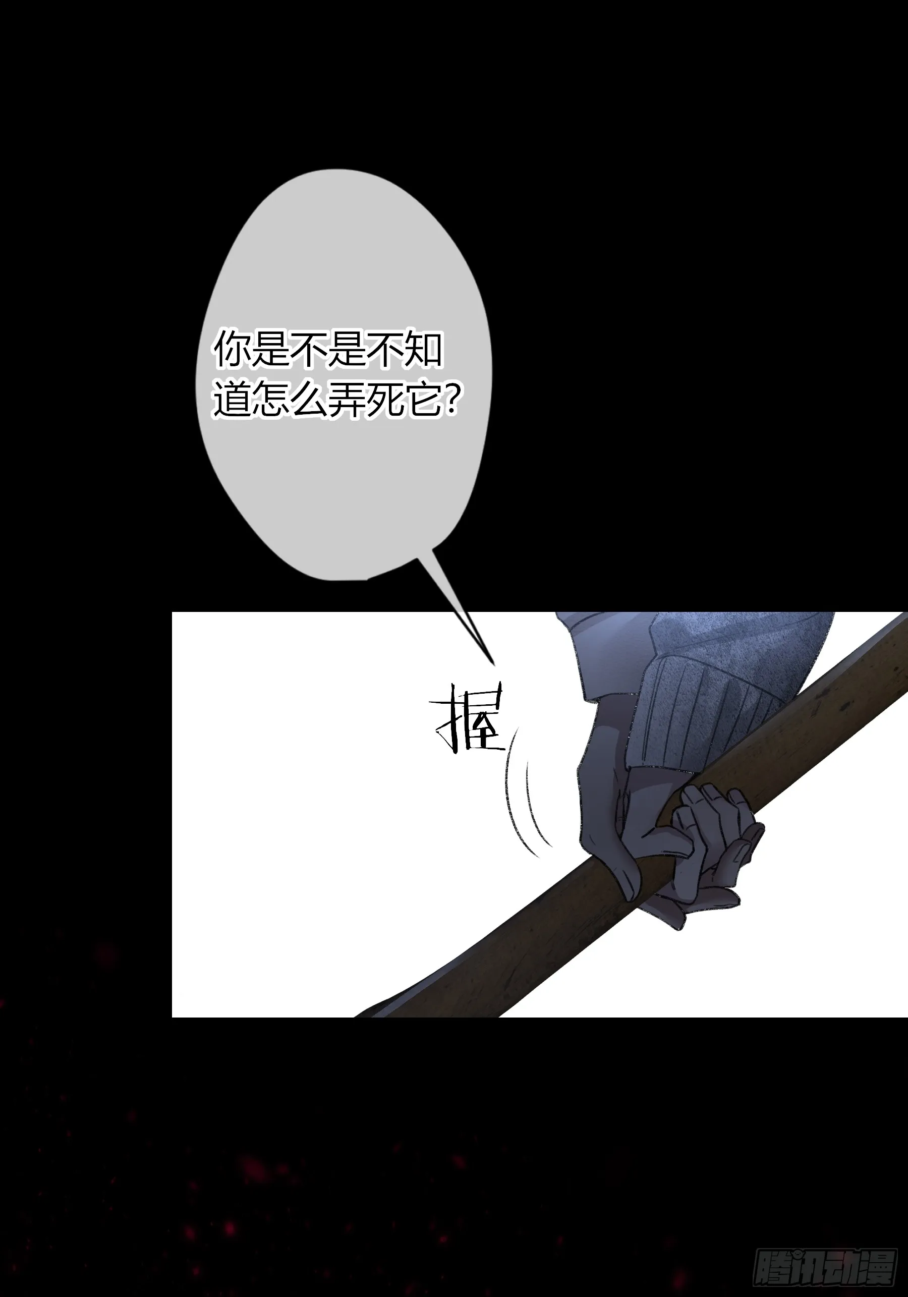 第8话-加餐 第49页