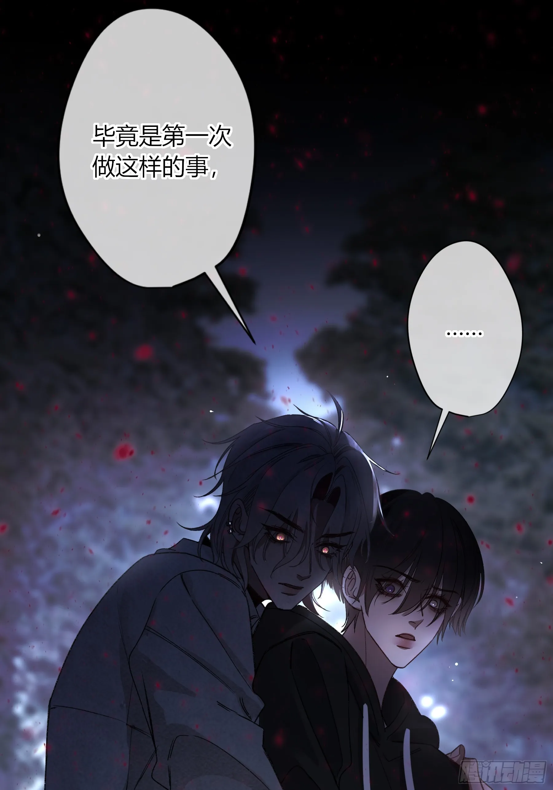 第8话-加餐 第50页