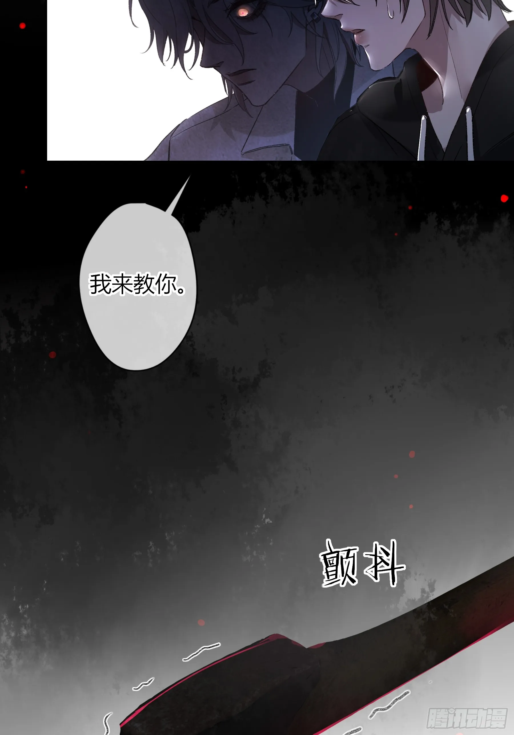 第8话-加餐 第52页