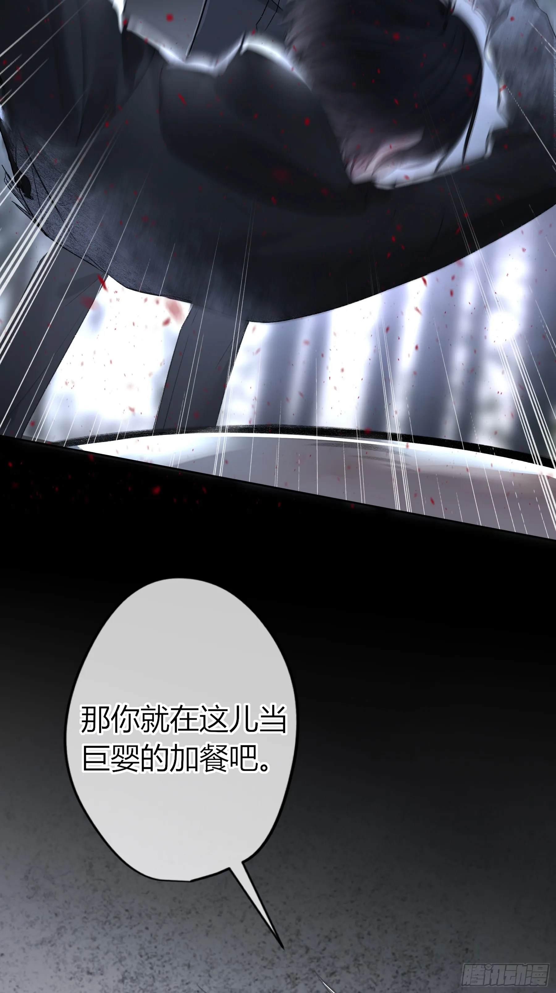第8话-加餐 第61页