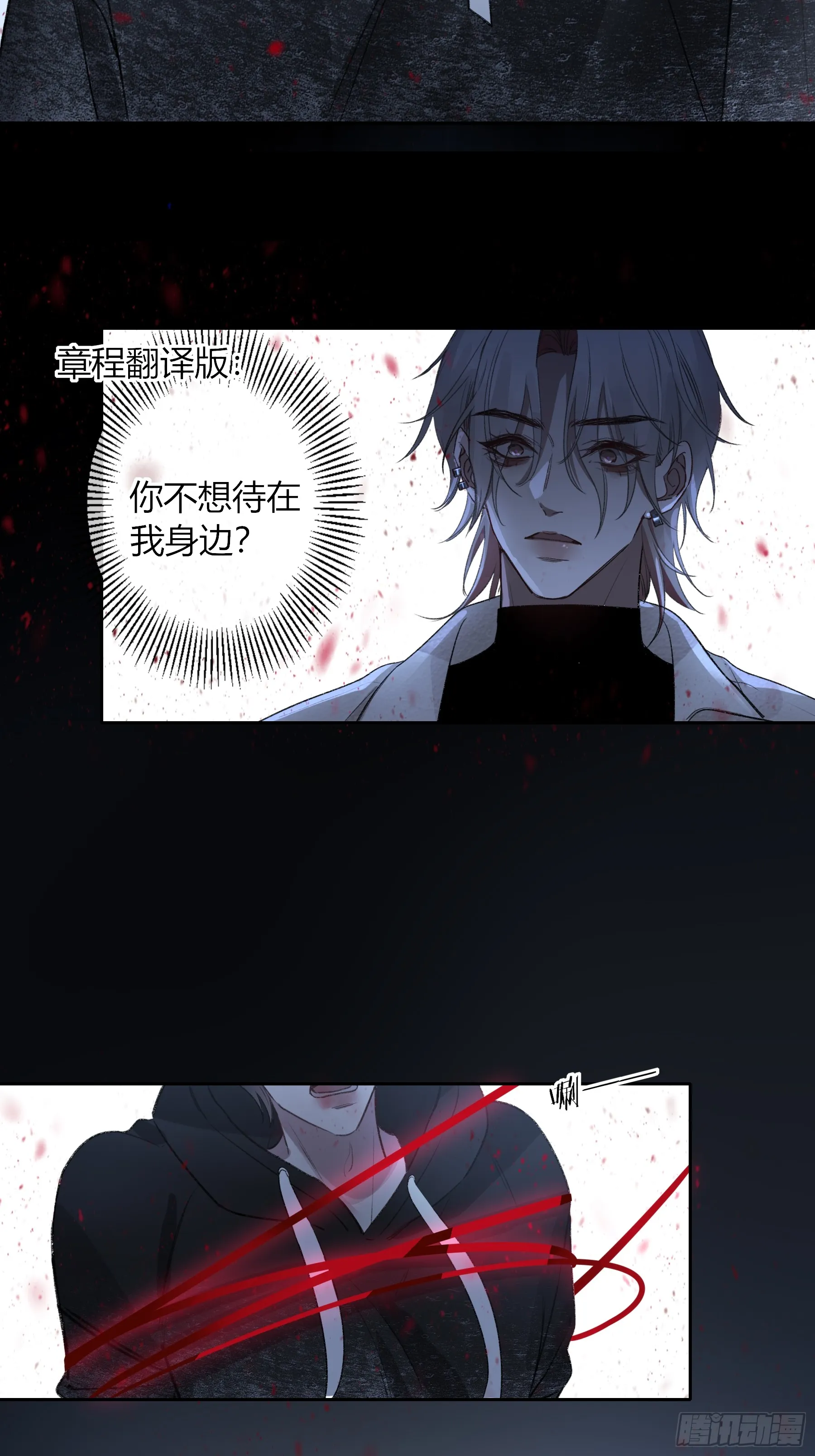 第8话-加餐 第65页