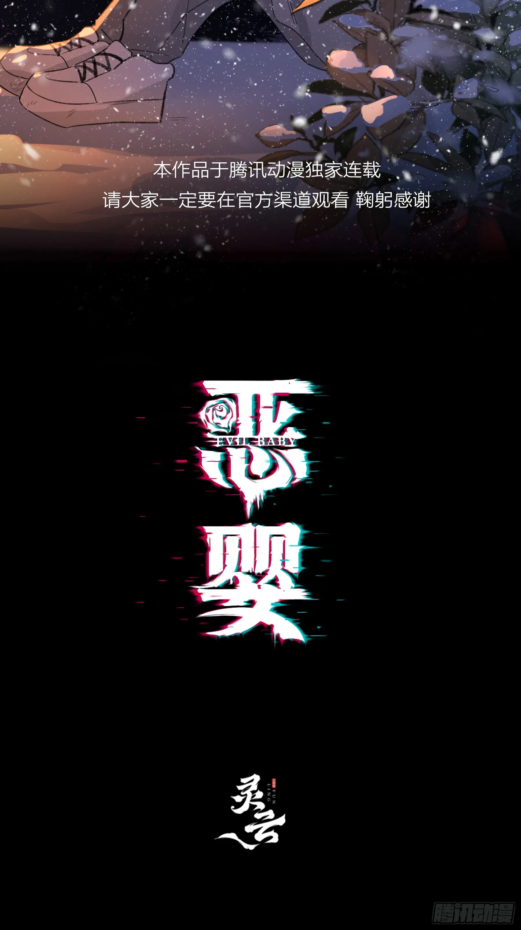番外-另一个他（上） 第2页