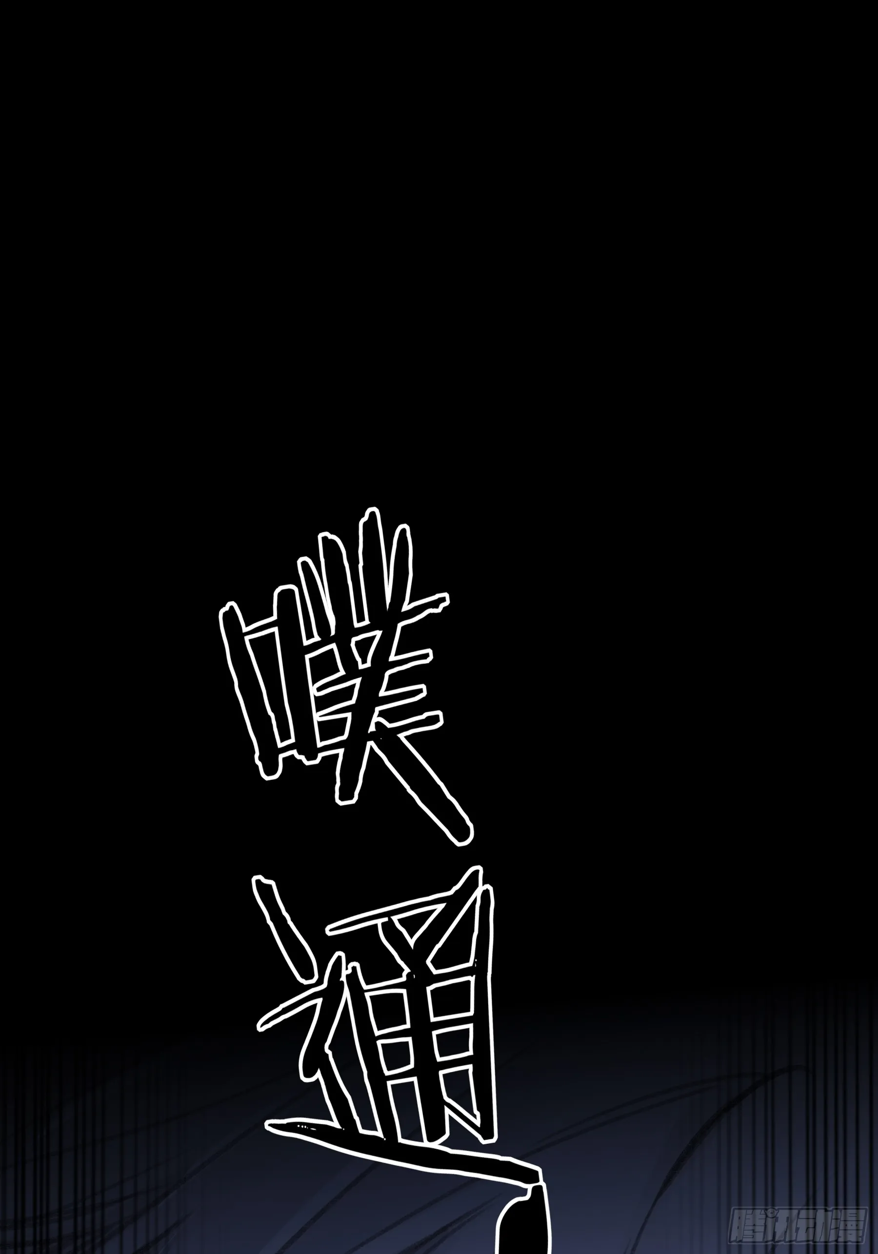 番外-另一个他（上） 第13页