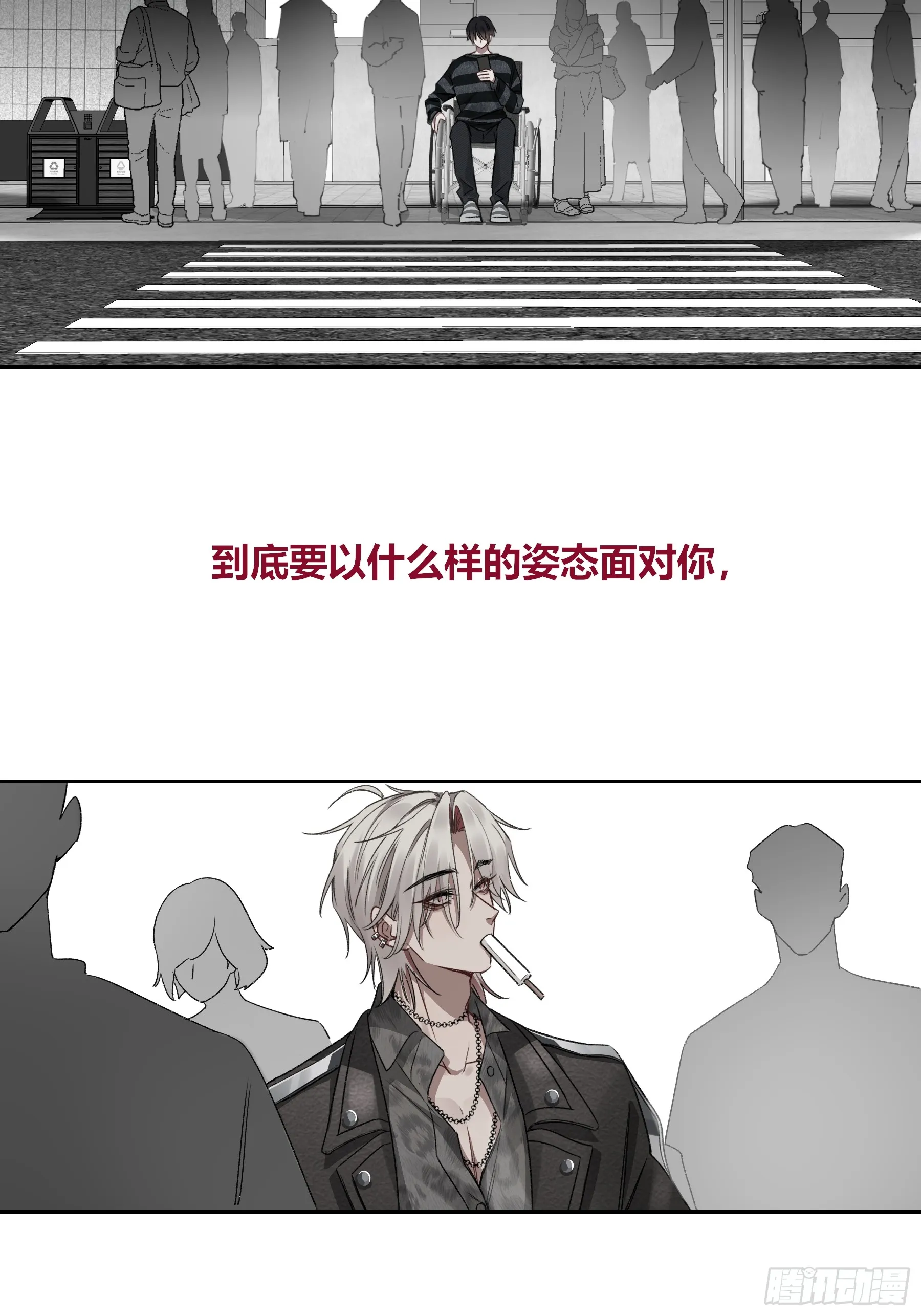 番外-另一个他（上） 第19页