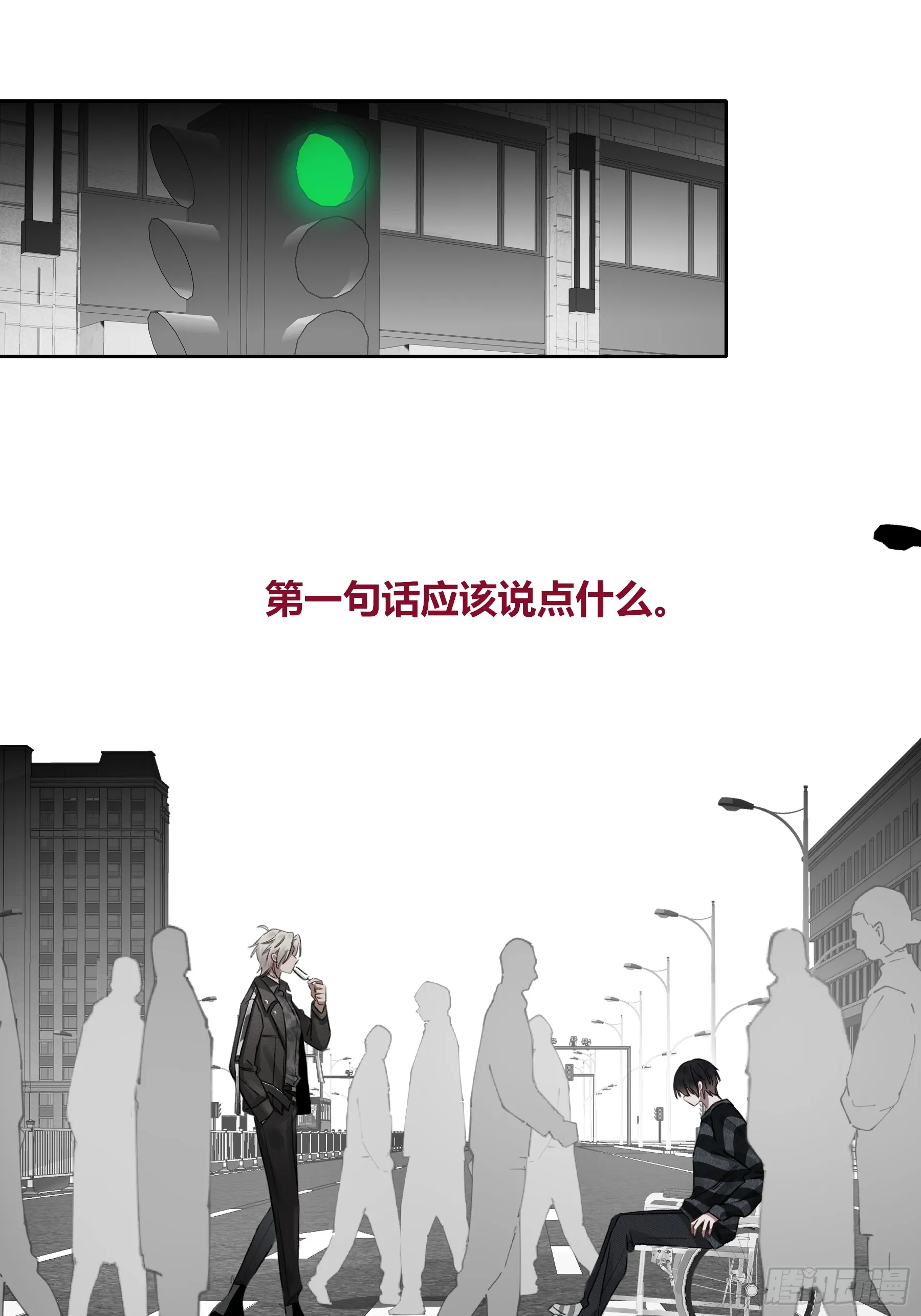 番外-另一个他（上） 第20页