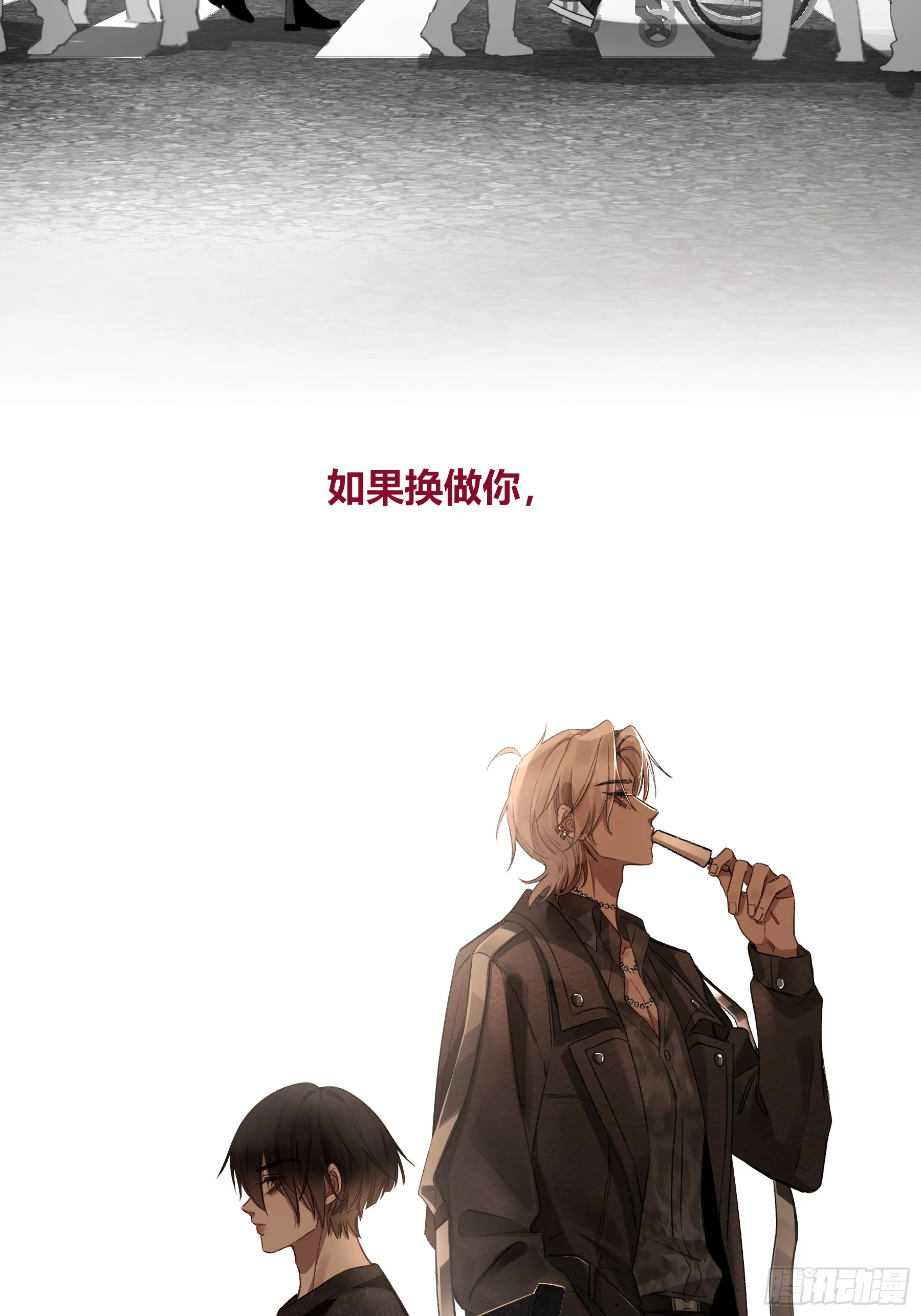 番外-另一个他（上） 第21页