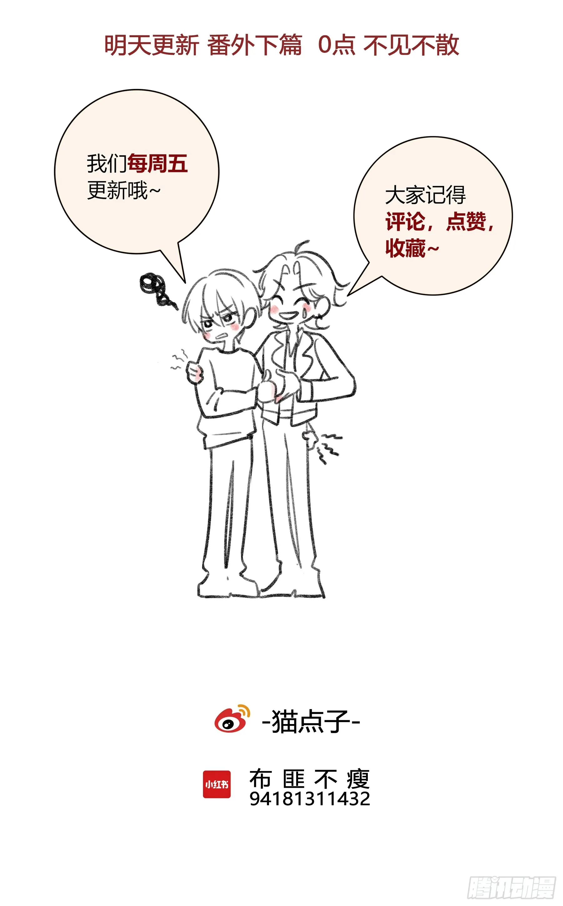 番外-另一个他（上） 第41页