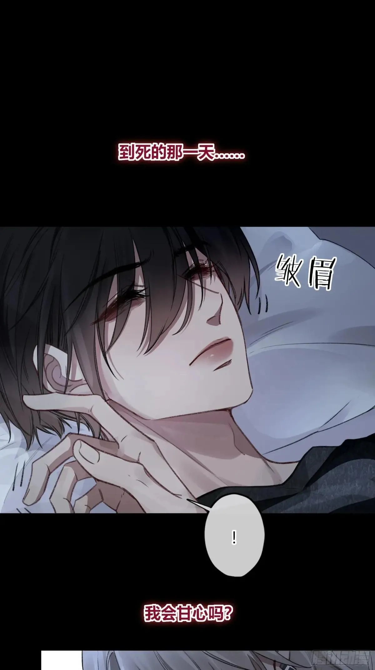 番外-另一个他（下） 第17页