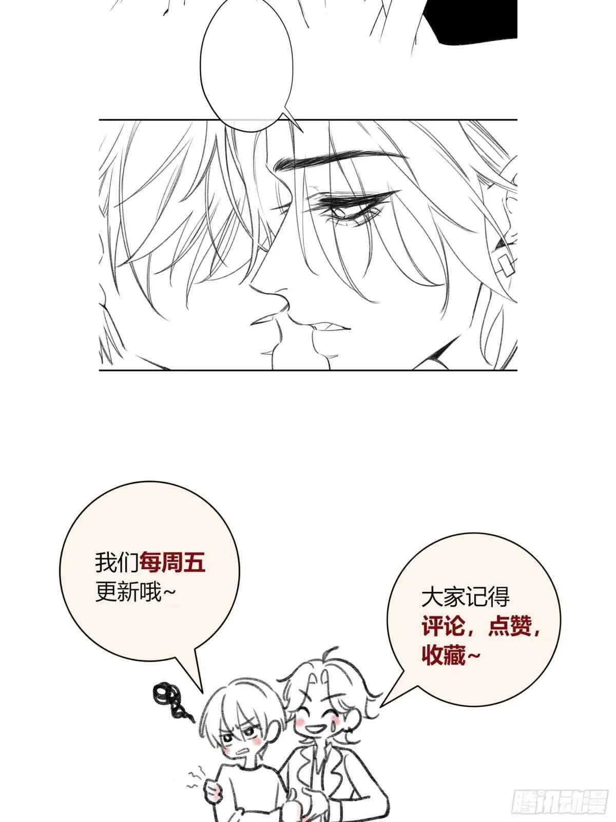番外-另一个他（下） 第26页