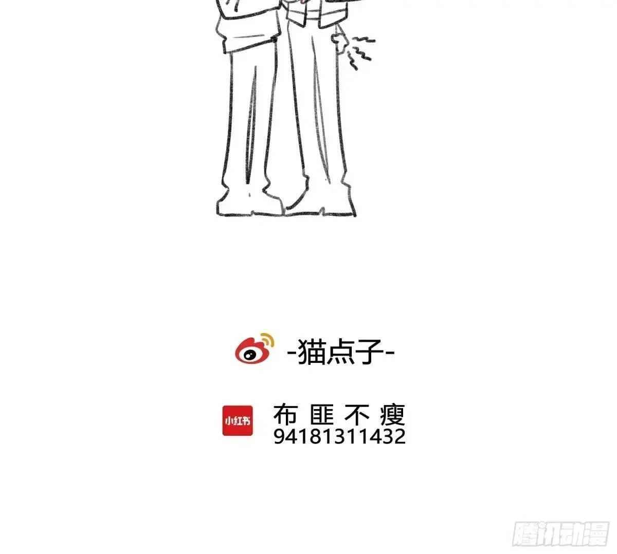 番外-另一个他（下） 第27页