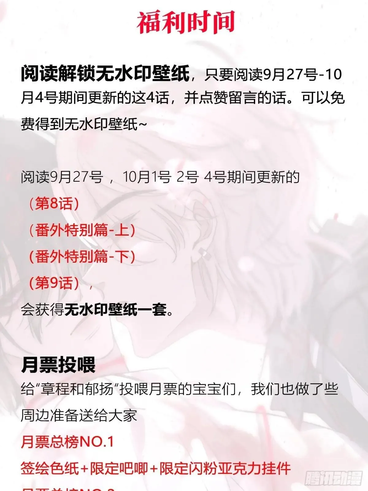 番外-另一个他（下） 第28页