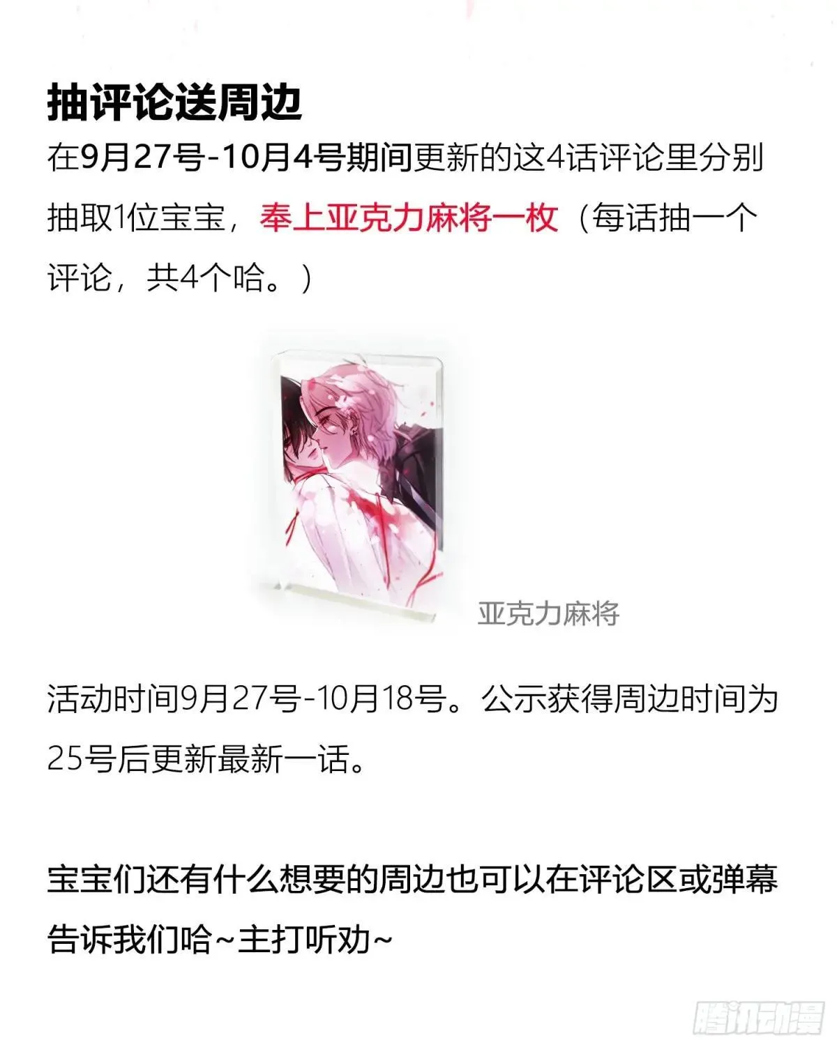 番外-另一个他（下） 第30页