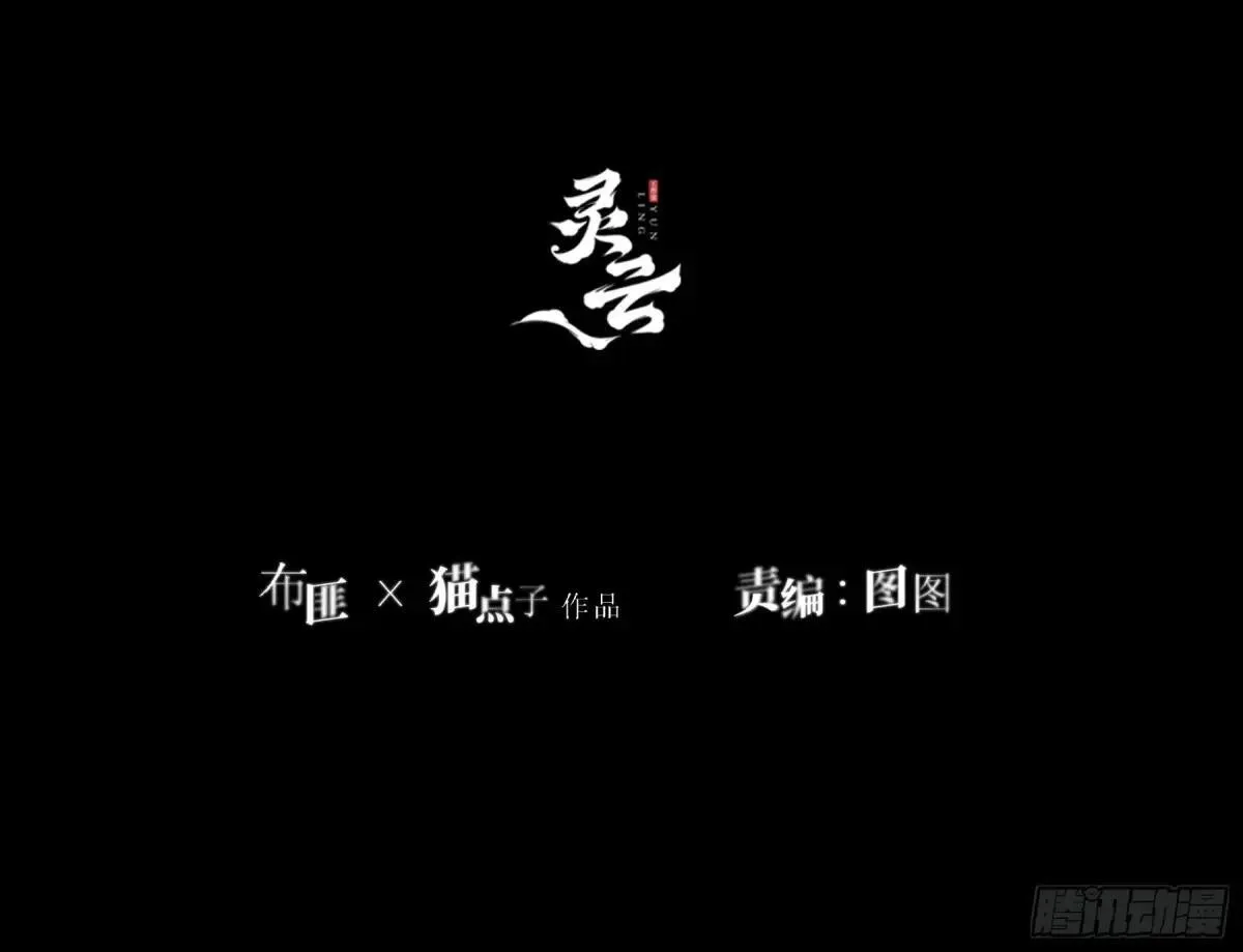 第9话-恶人 第3页