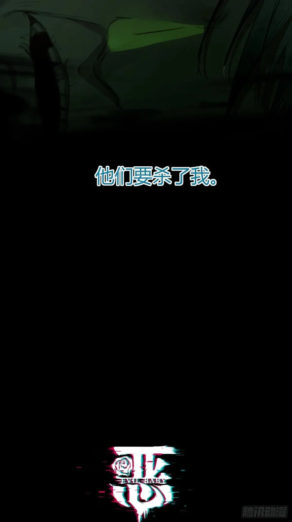 第9话-恶人 第12页