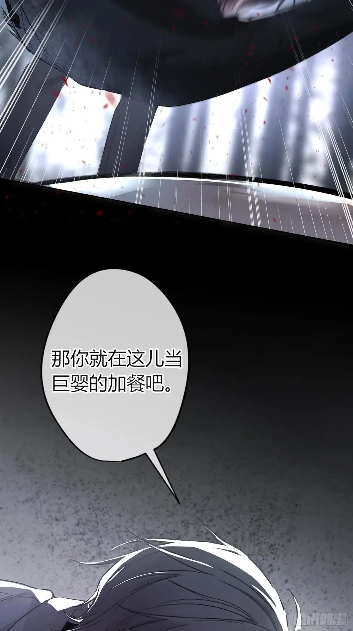 第9话-恶人 第15页