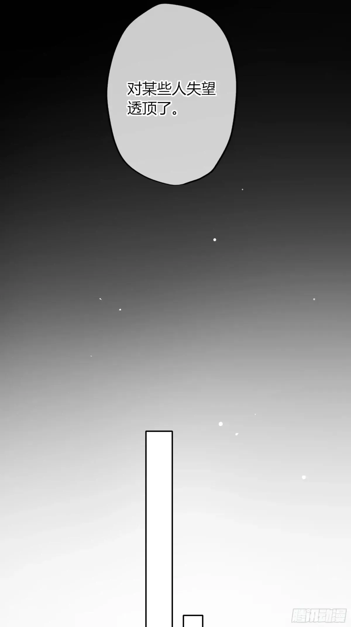 第9话-恶人 第36页