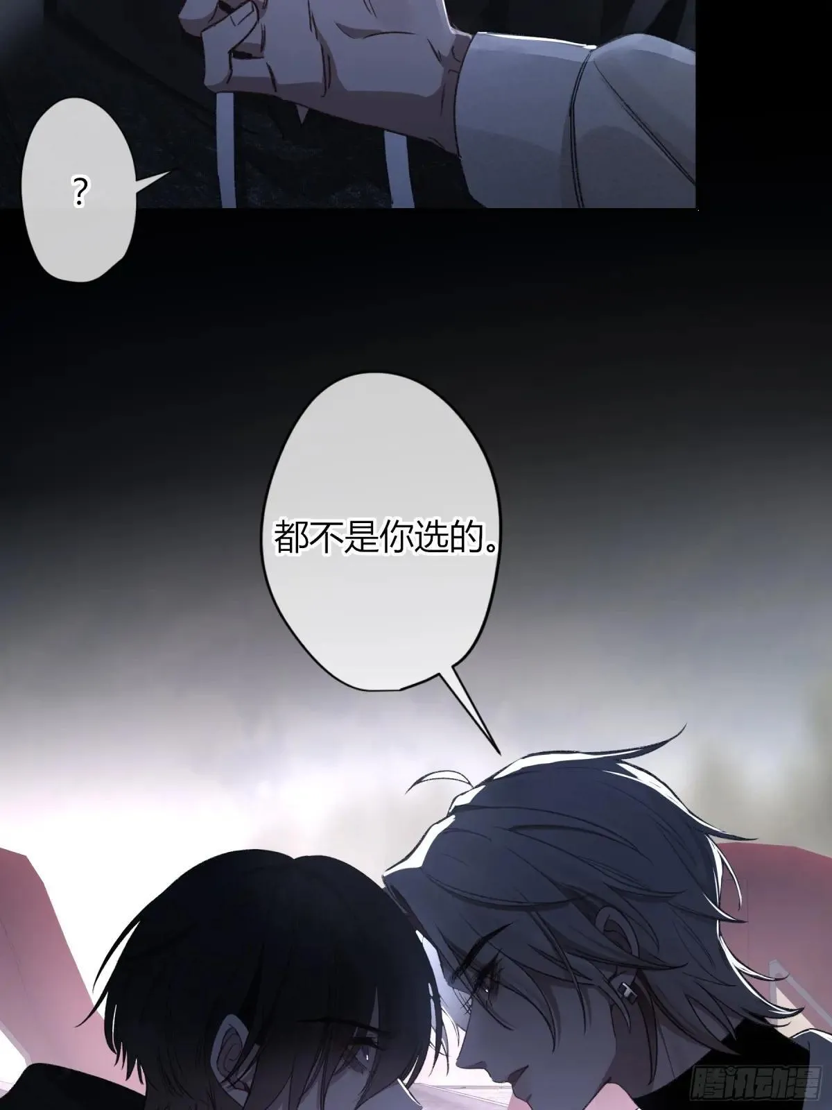 第9话-恶人 第59页