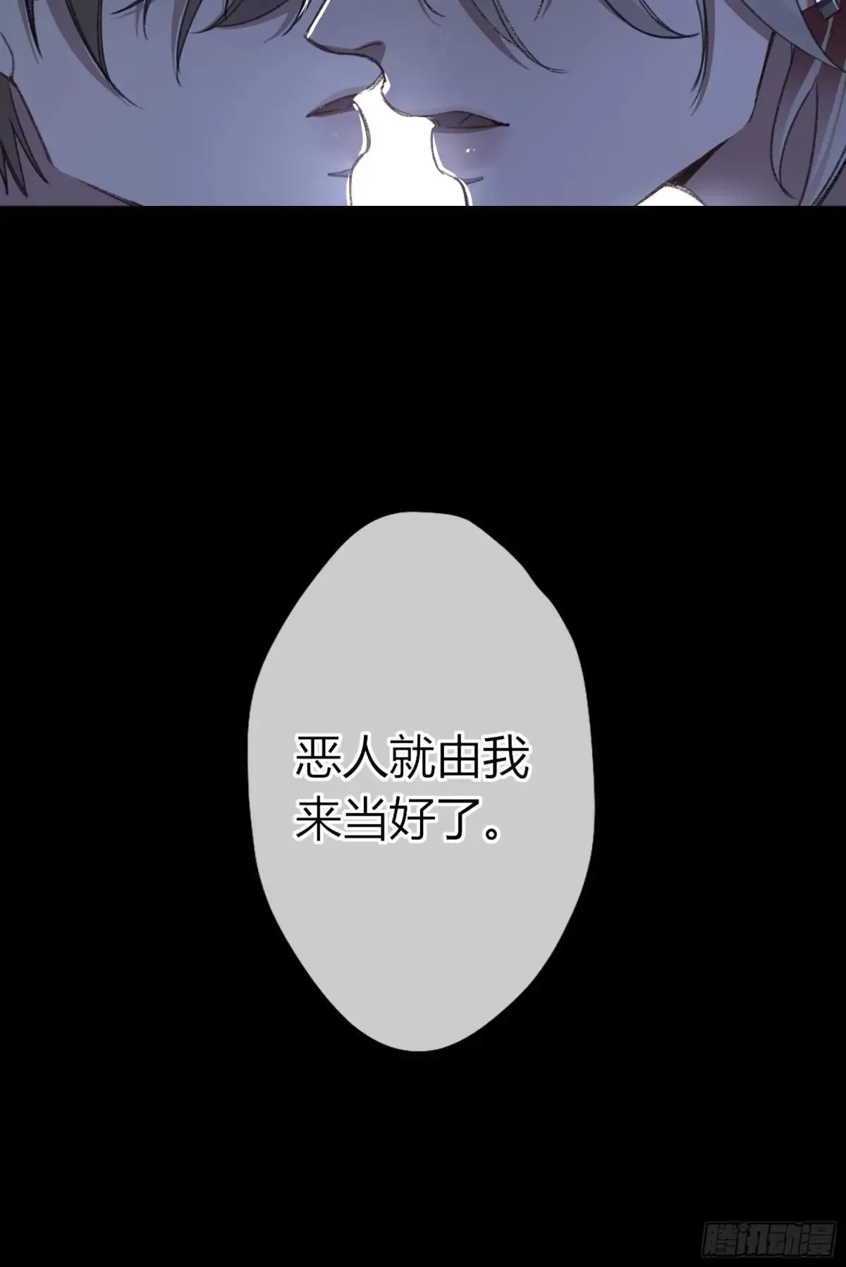 第9话-恶人 第61页