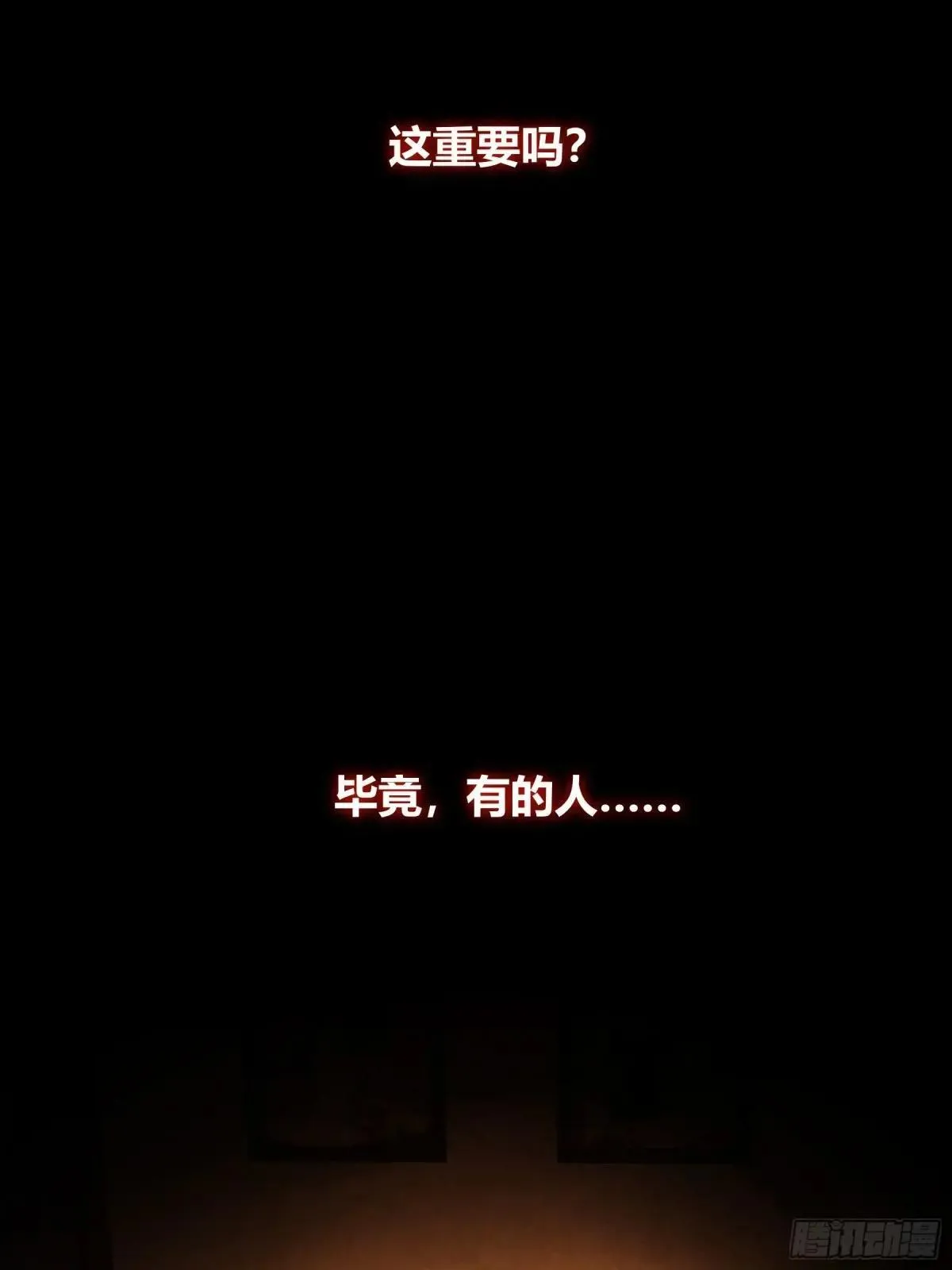 第10话-弑父 第3页