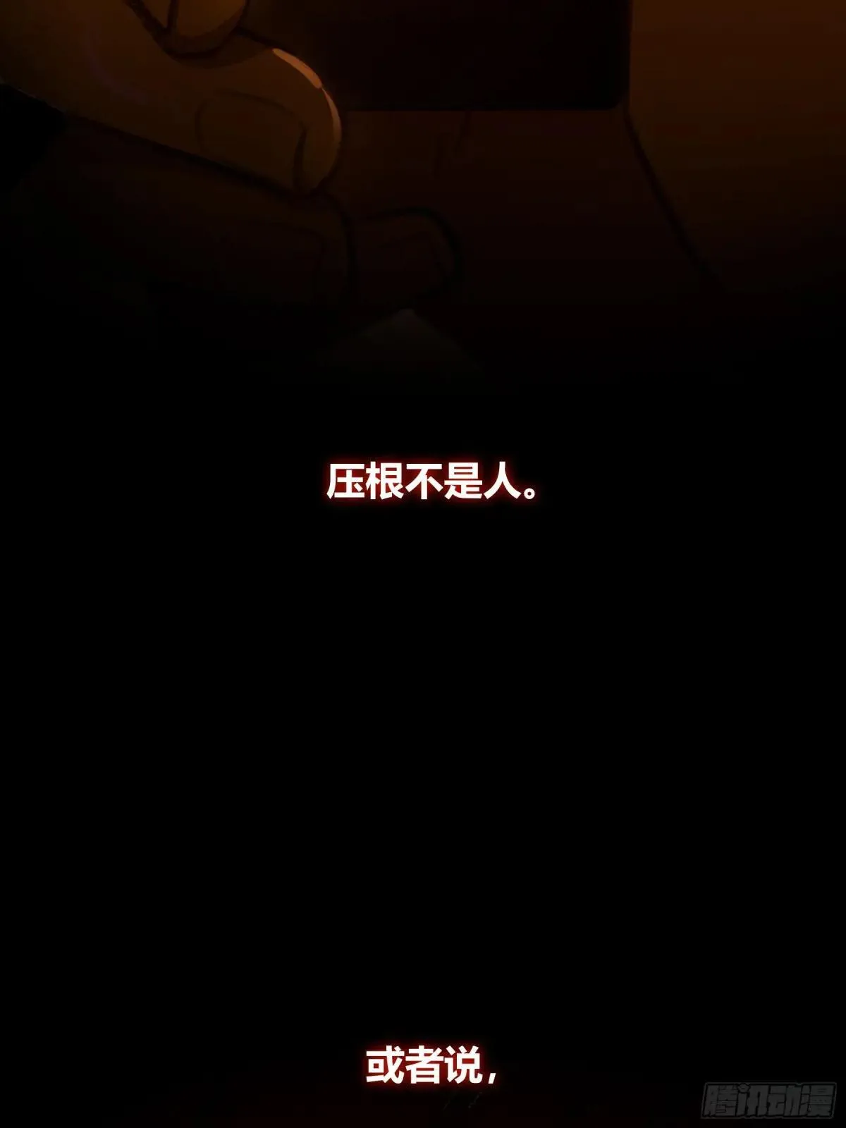 第10话-弑父 第5页