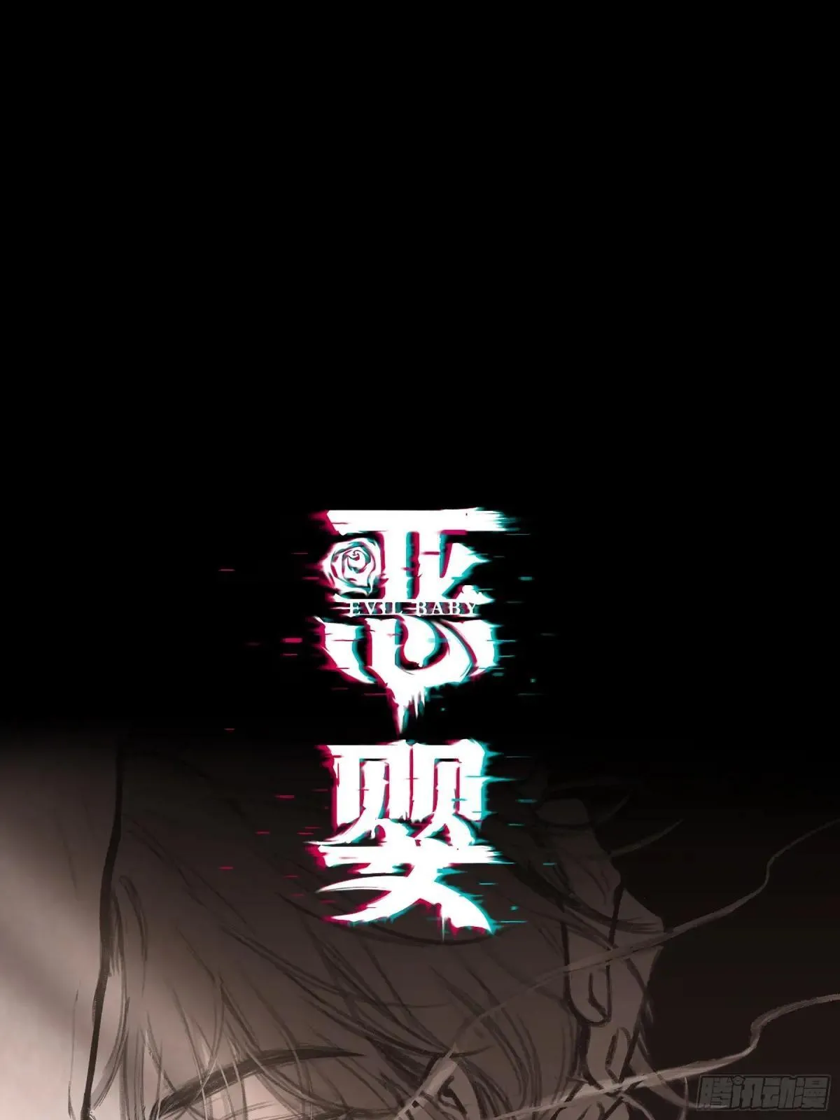 第10话-弑父 第10页