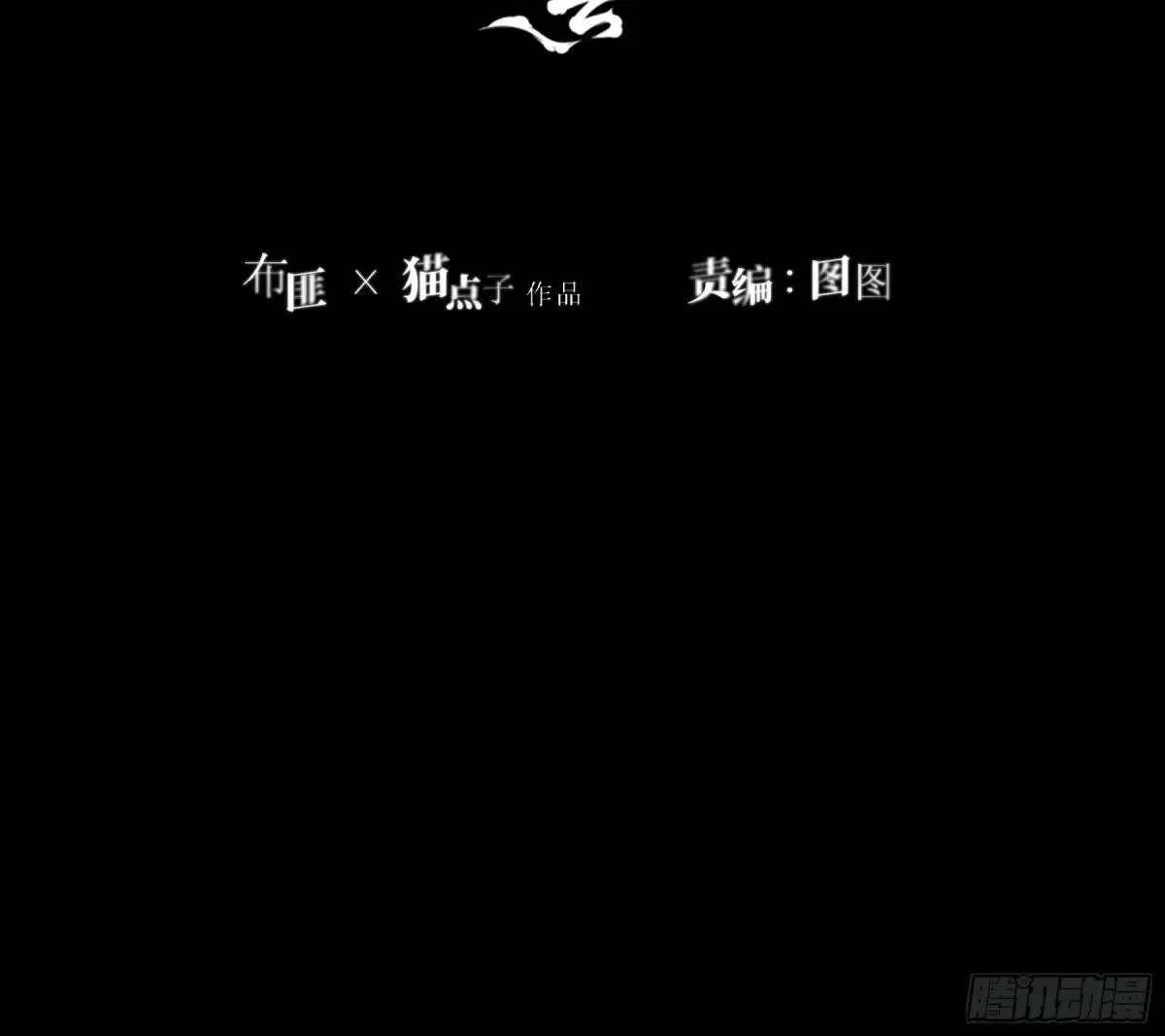 第10话-弑父 第12页