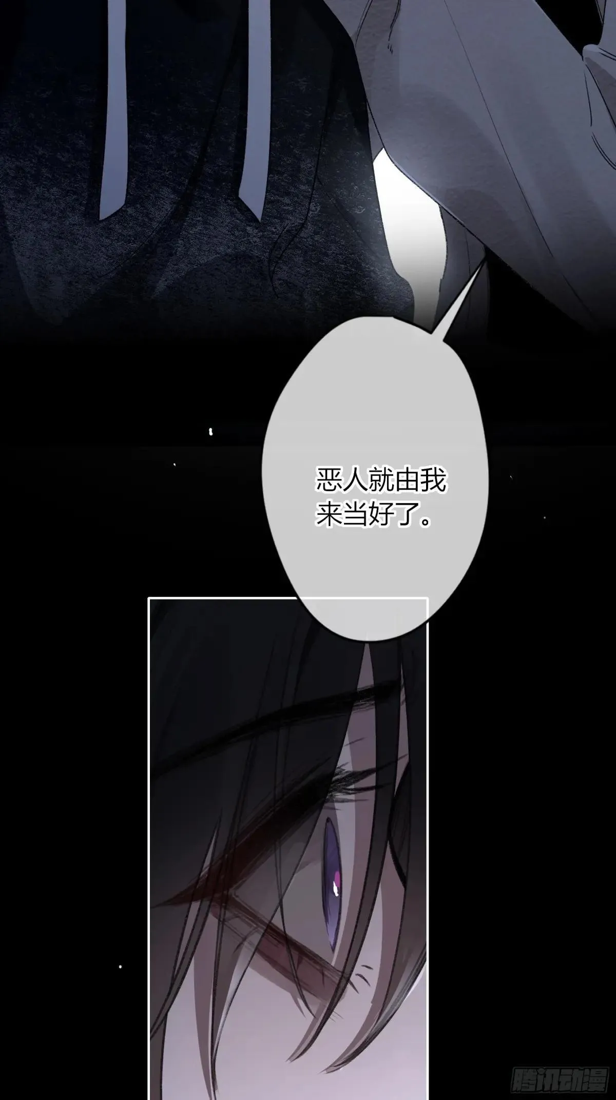 第10话-弑父 第14页