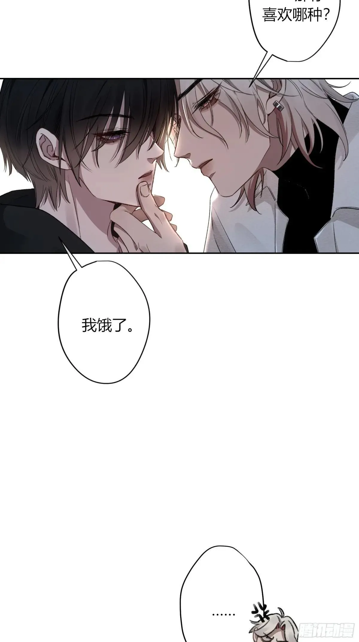 第10话-弑父 第18页