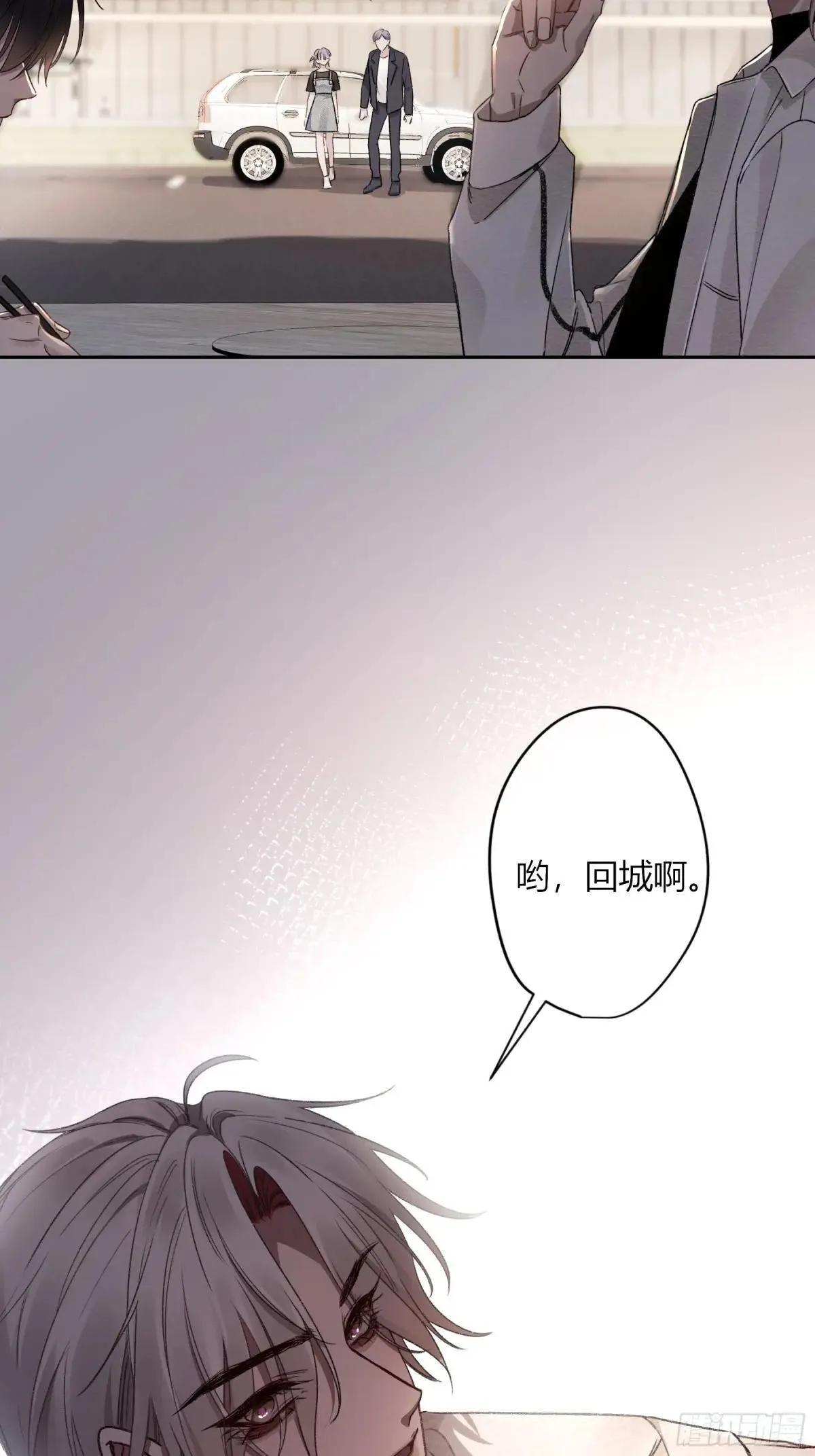 第10话-弑父 第23页