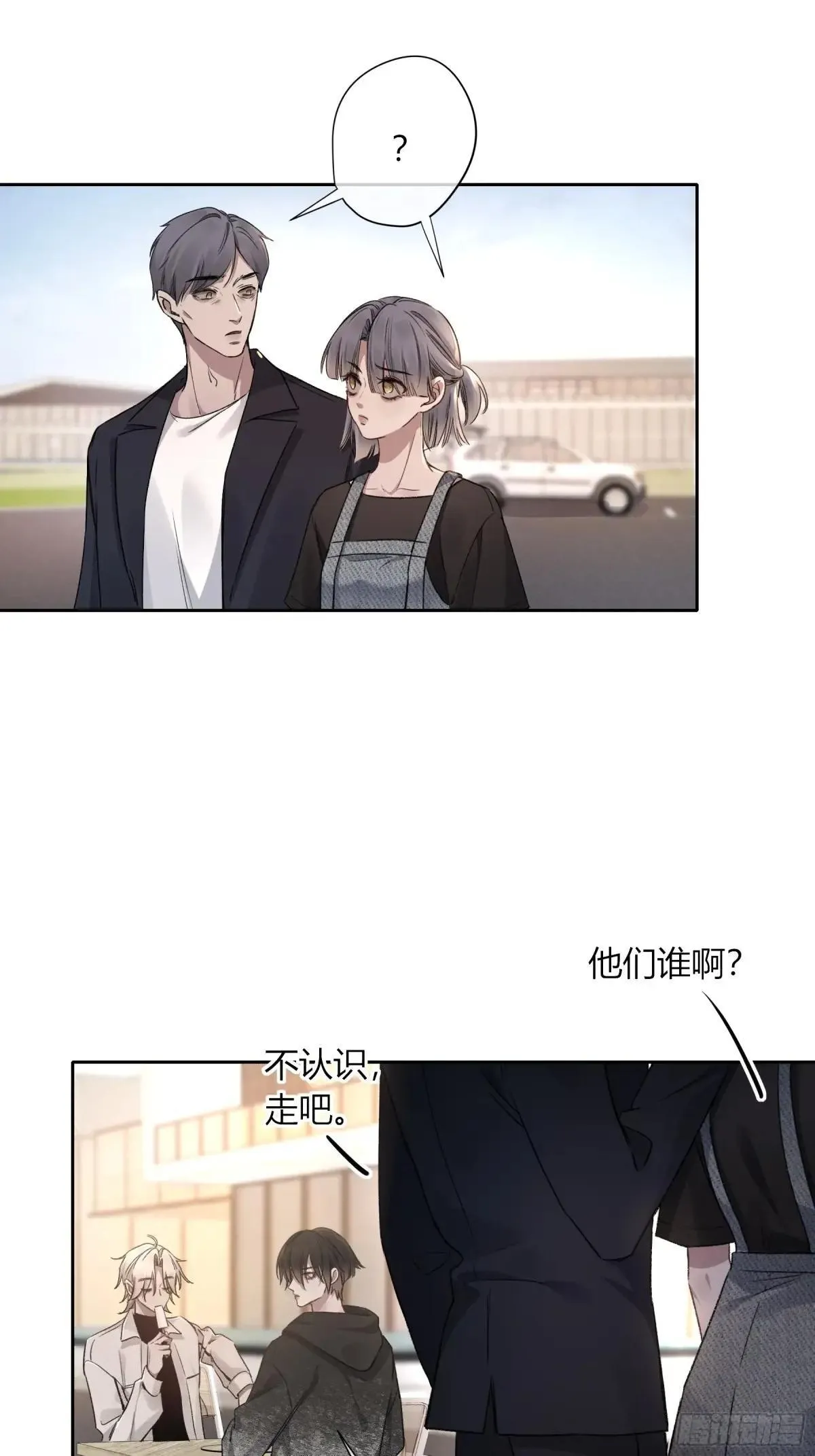 第10话-弑父 第25页