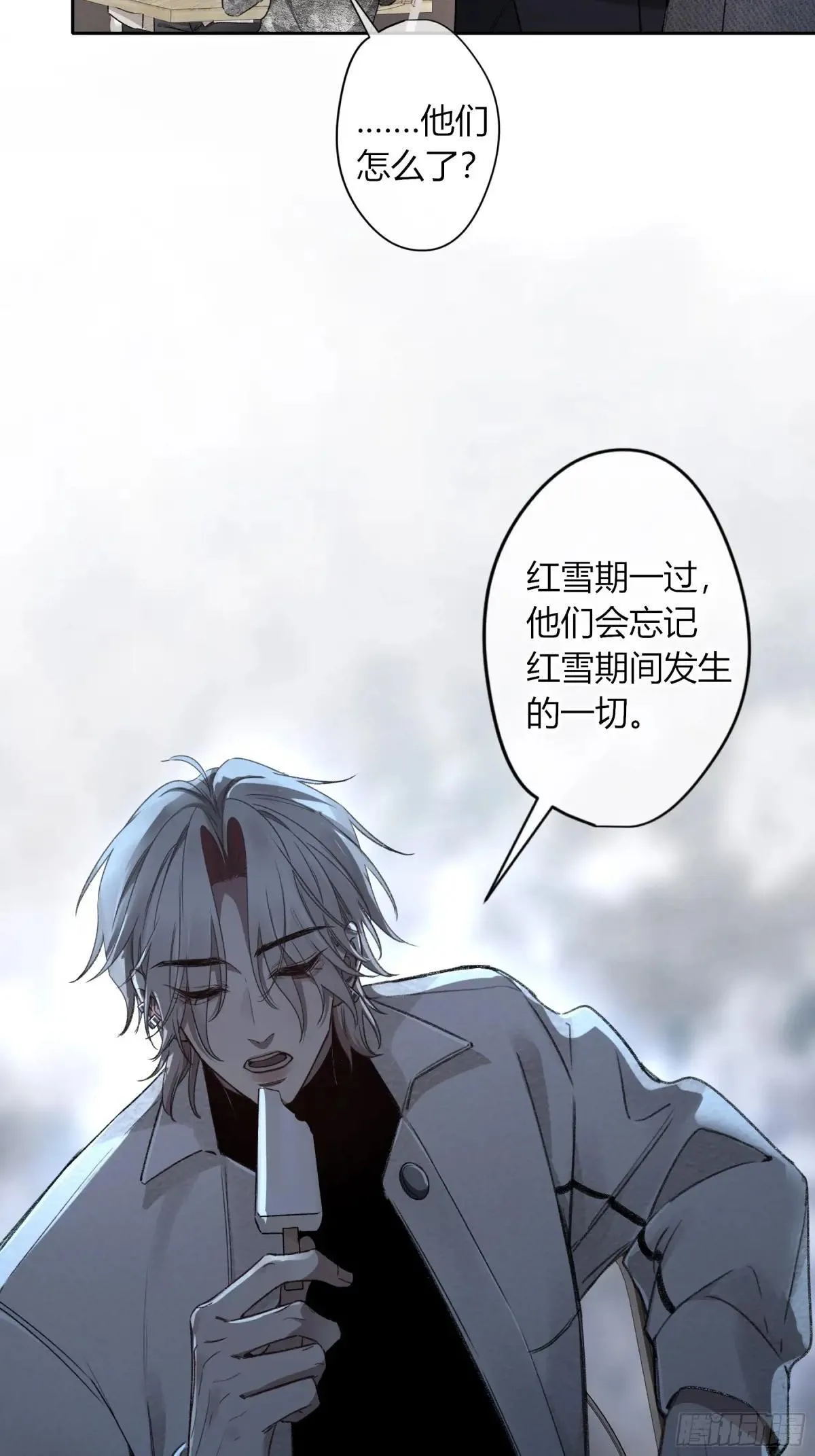 第10话-弑父 第26页