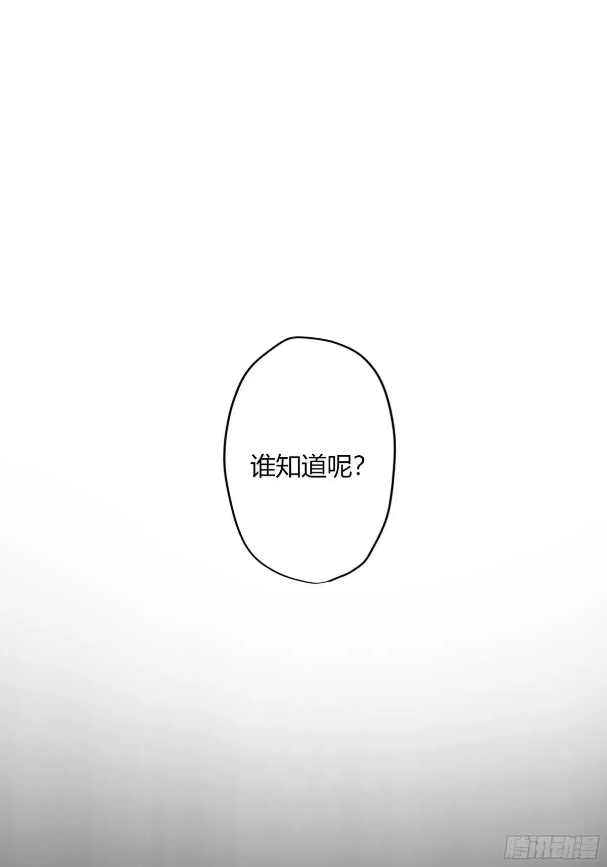 第10话-弑父 第34页