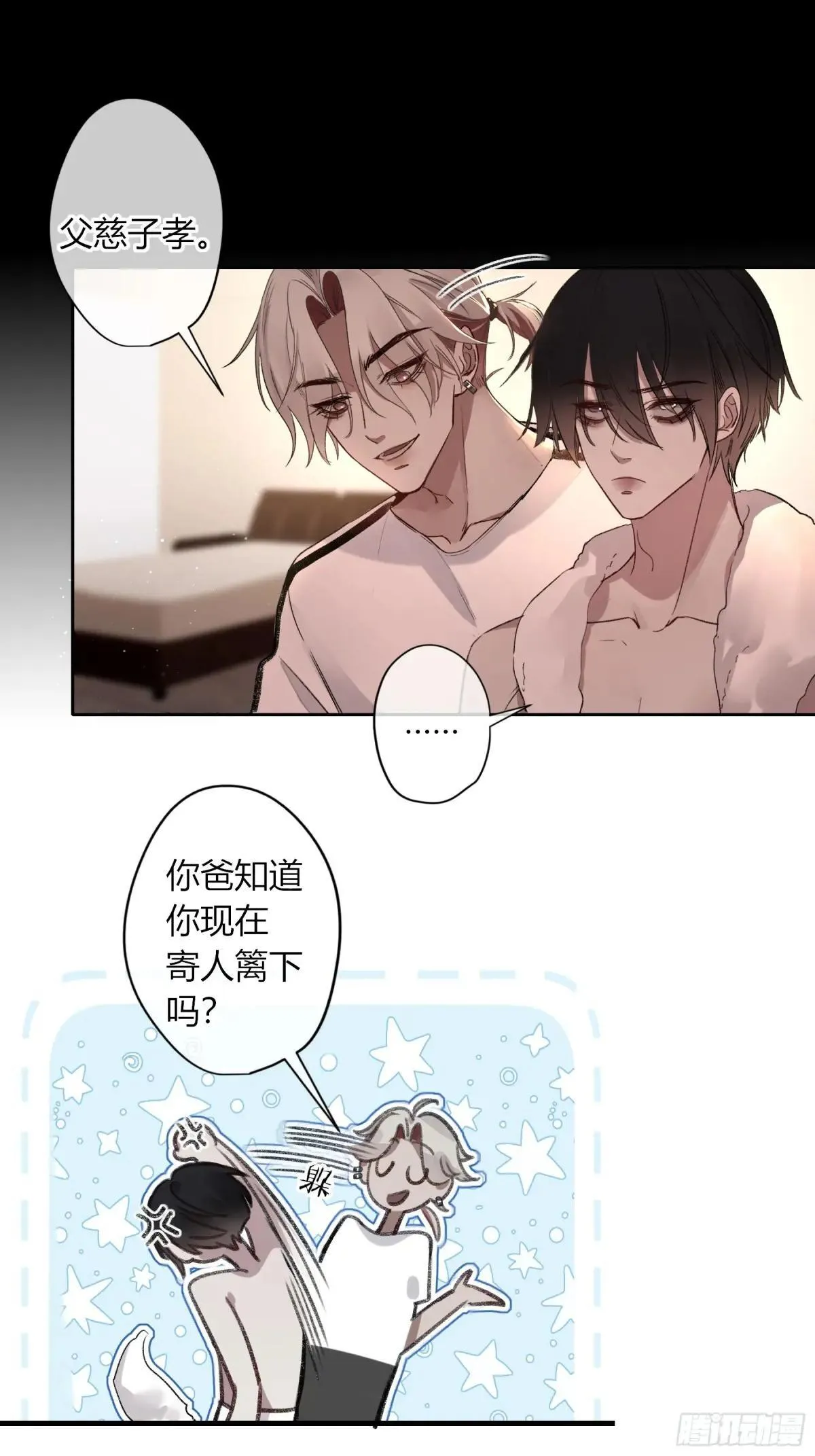 第10话-弑父 第39页