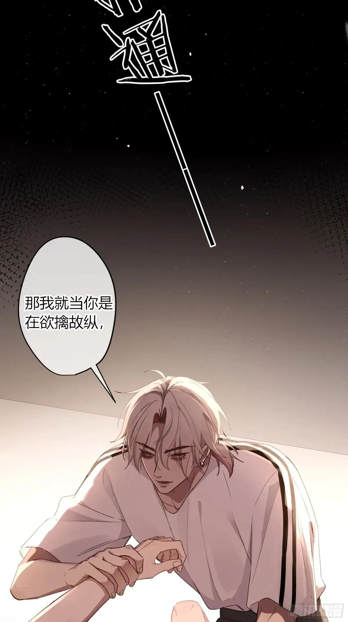 第10话-弑父 第54页