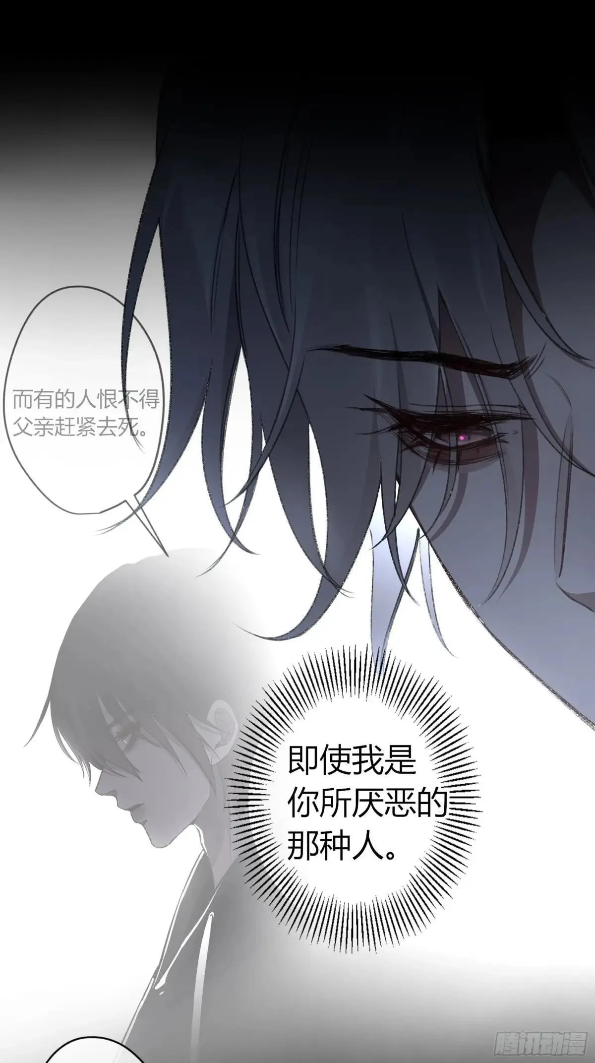第10话-弑父 第58页