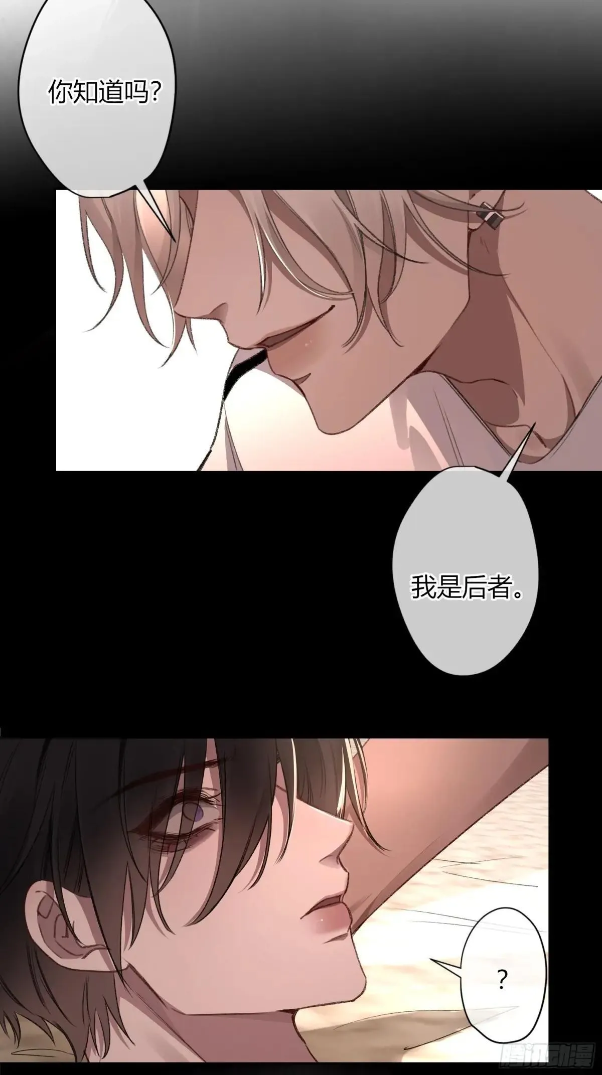 第10话-弑父 第59页