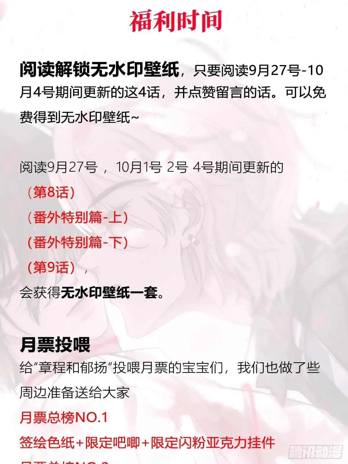 第10话-弑父 第66页