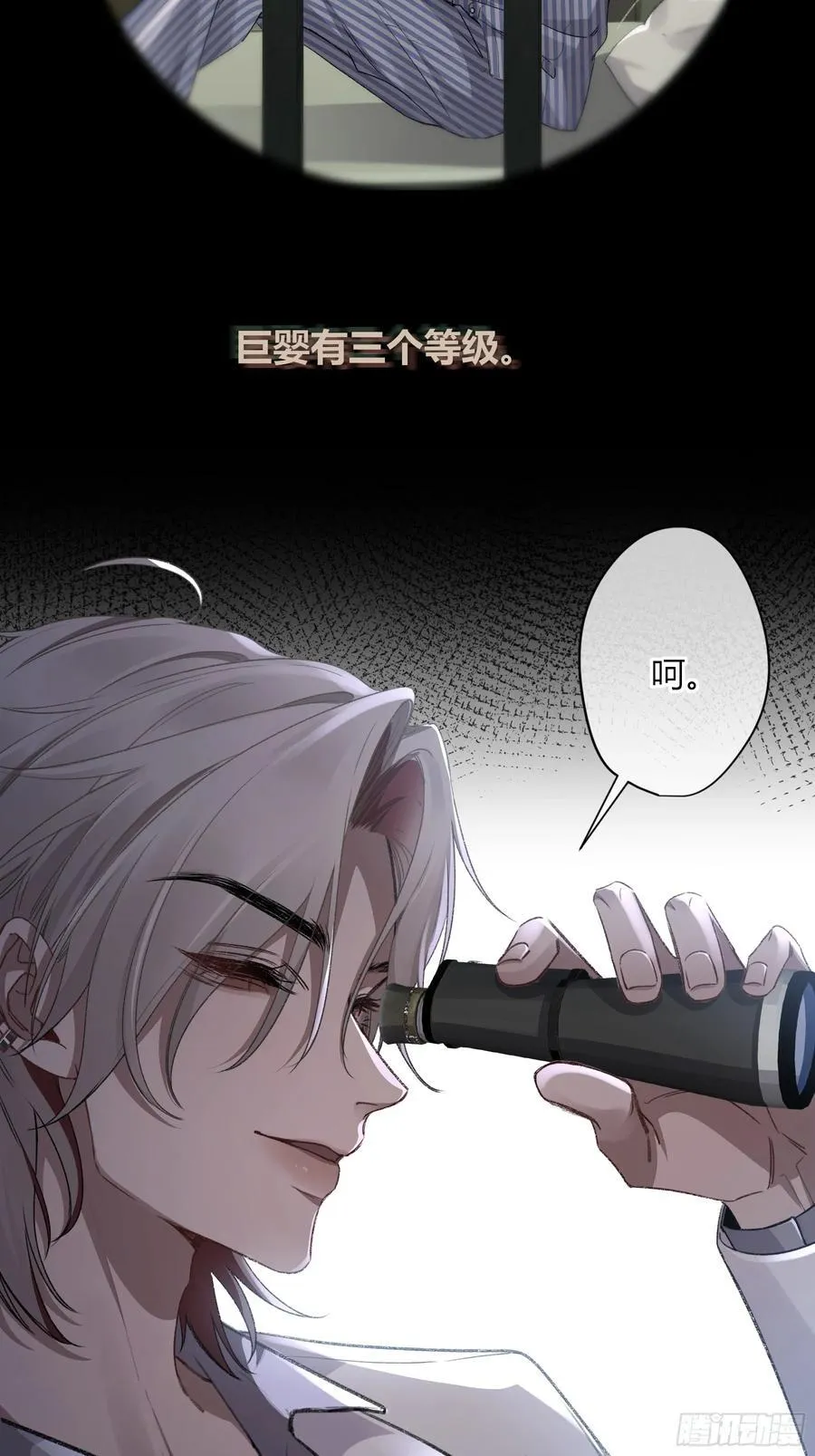 第10话-弑父 第70页
