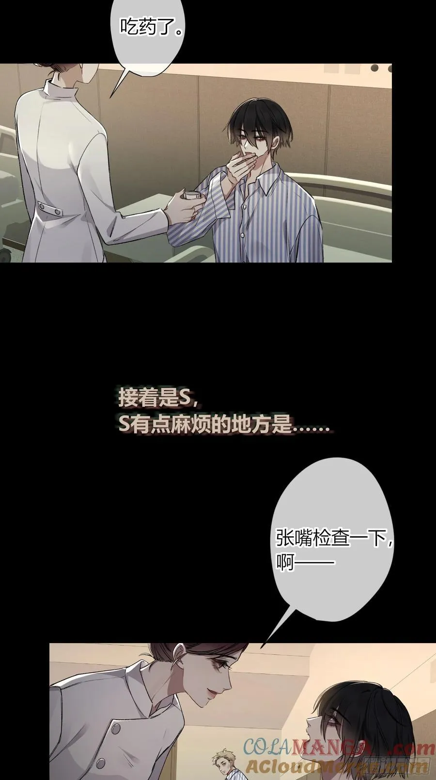 第11话-插队 第4页