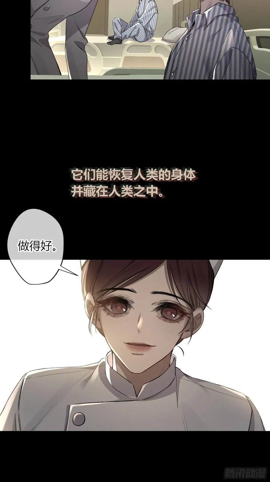 第11话-插队 第5页