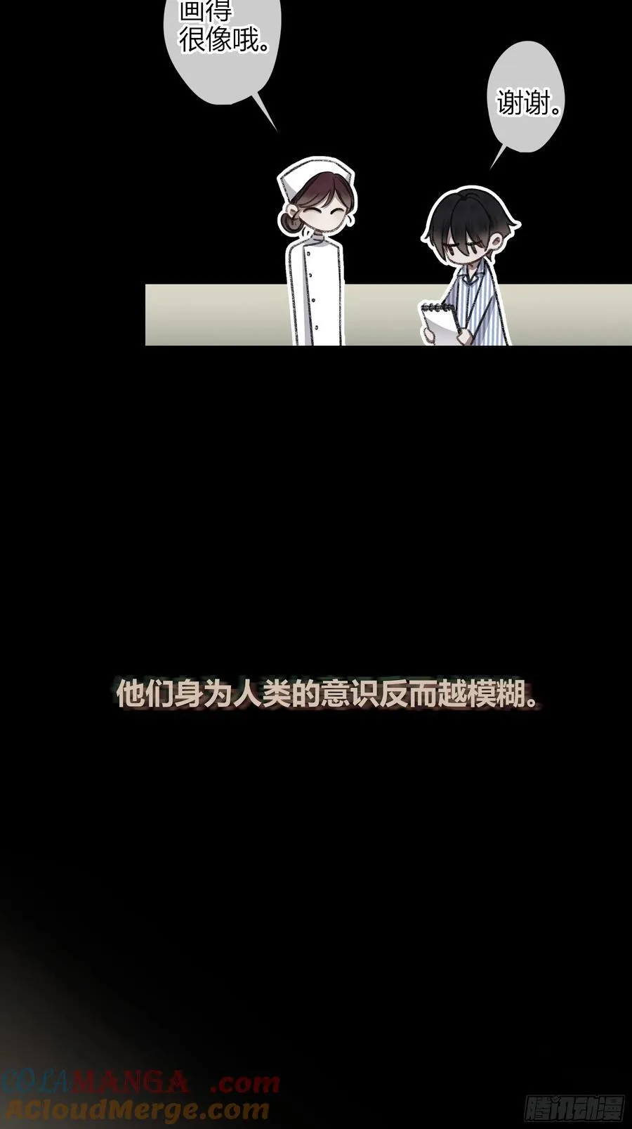 第11话-插队 第7页